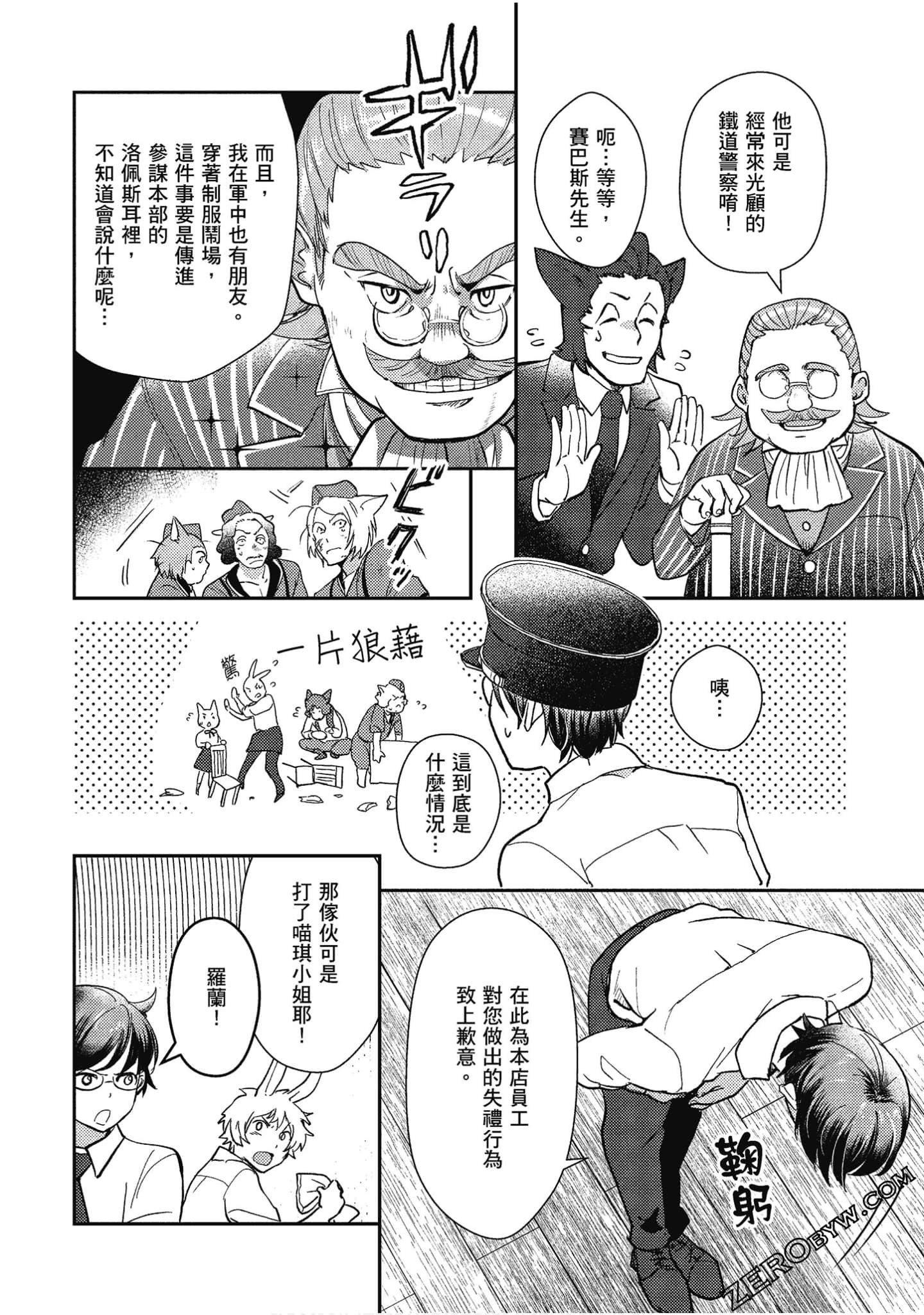 Page 85