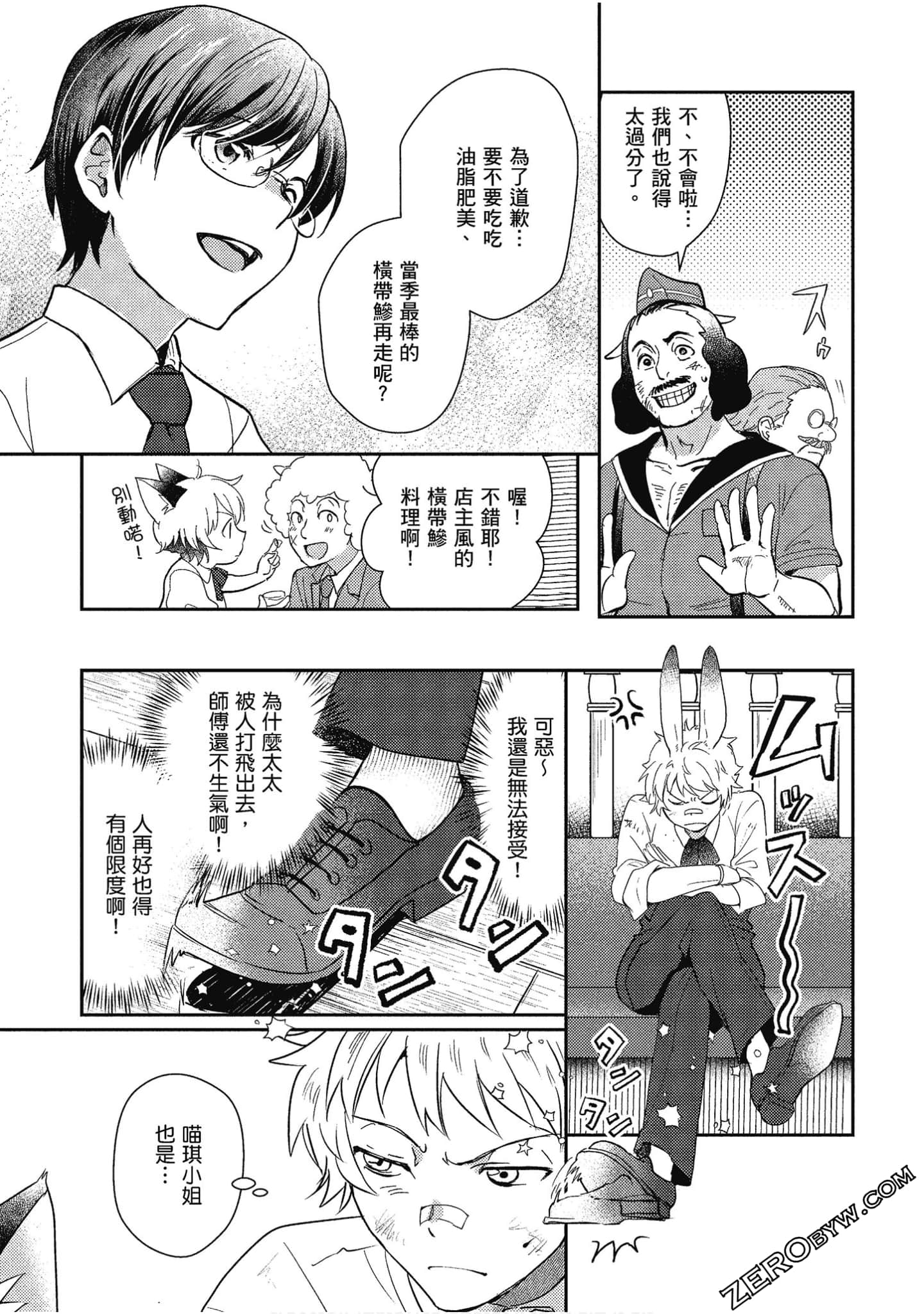 Page 86
