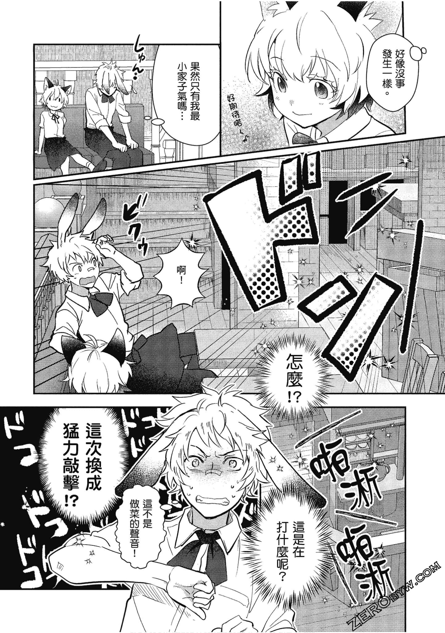 Page 87