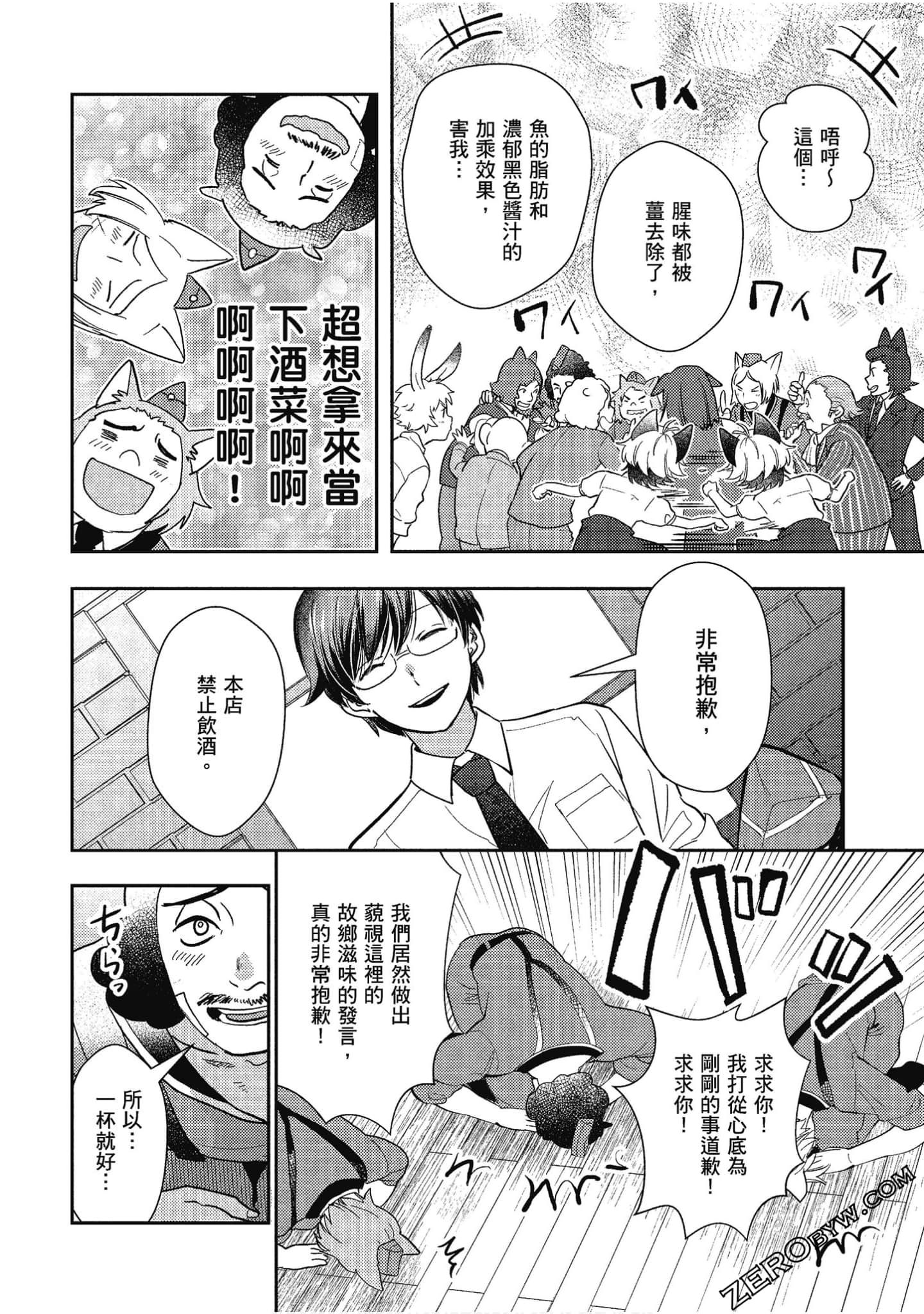 Page 93