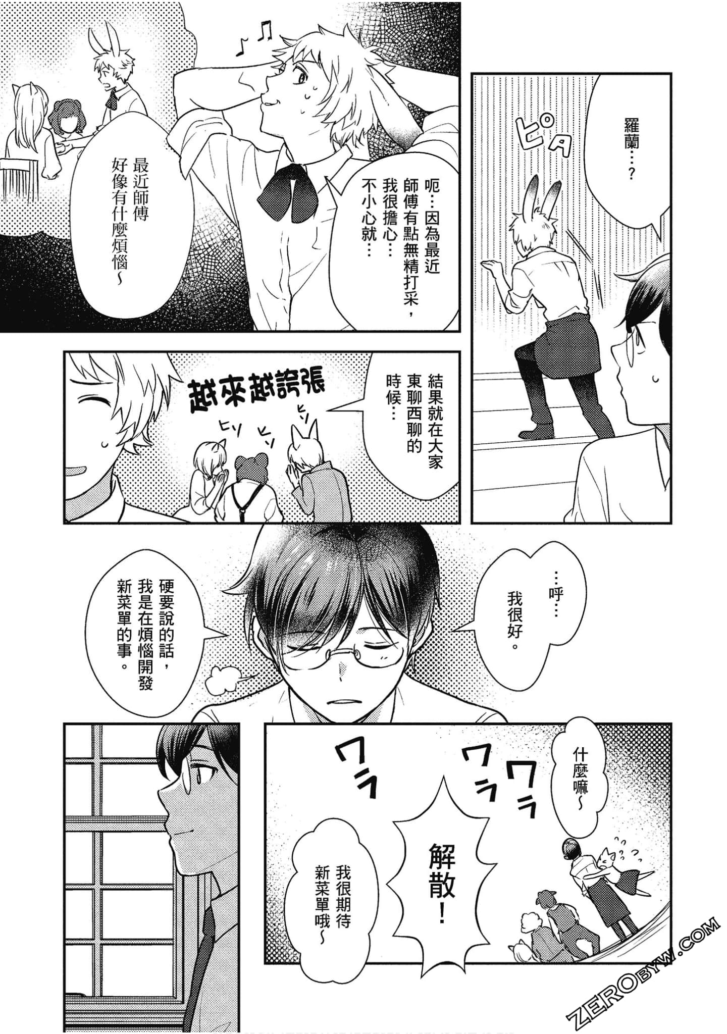 Page 102