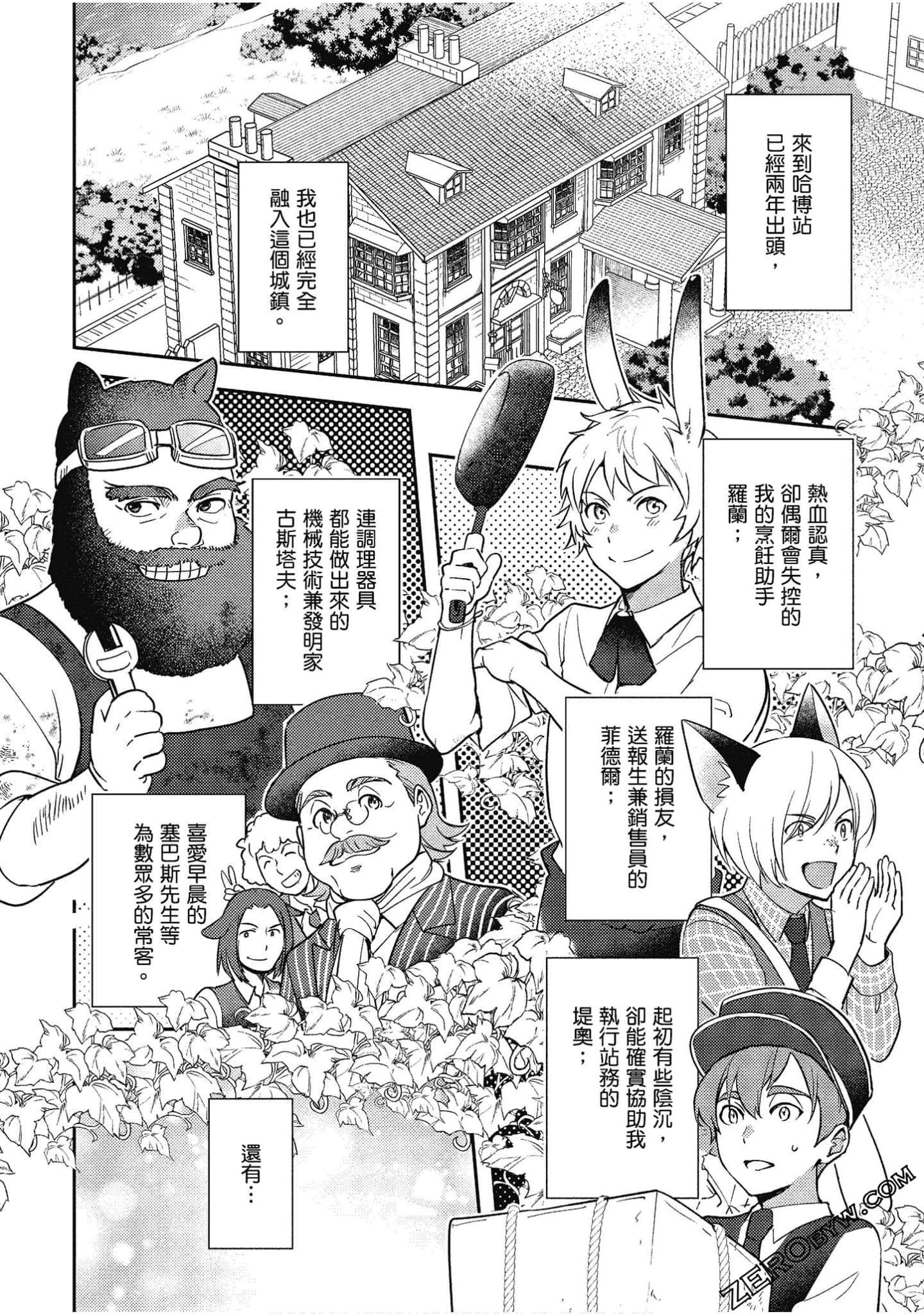 Page 103