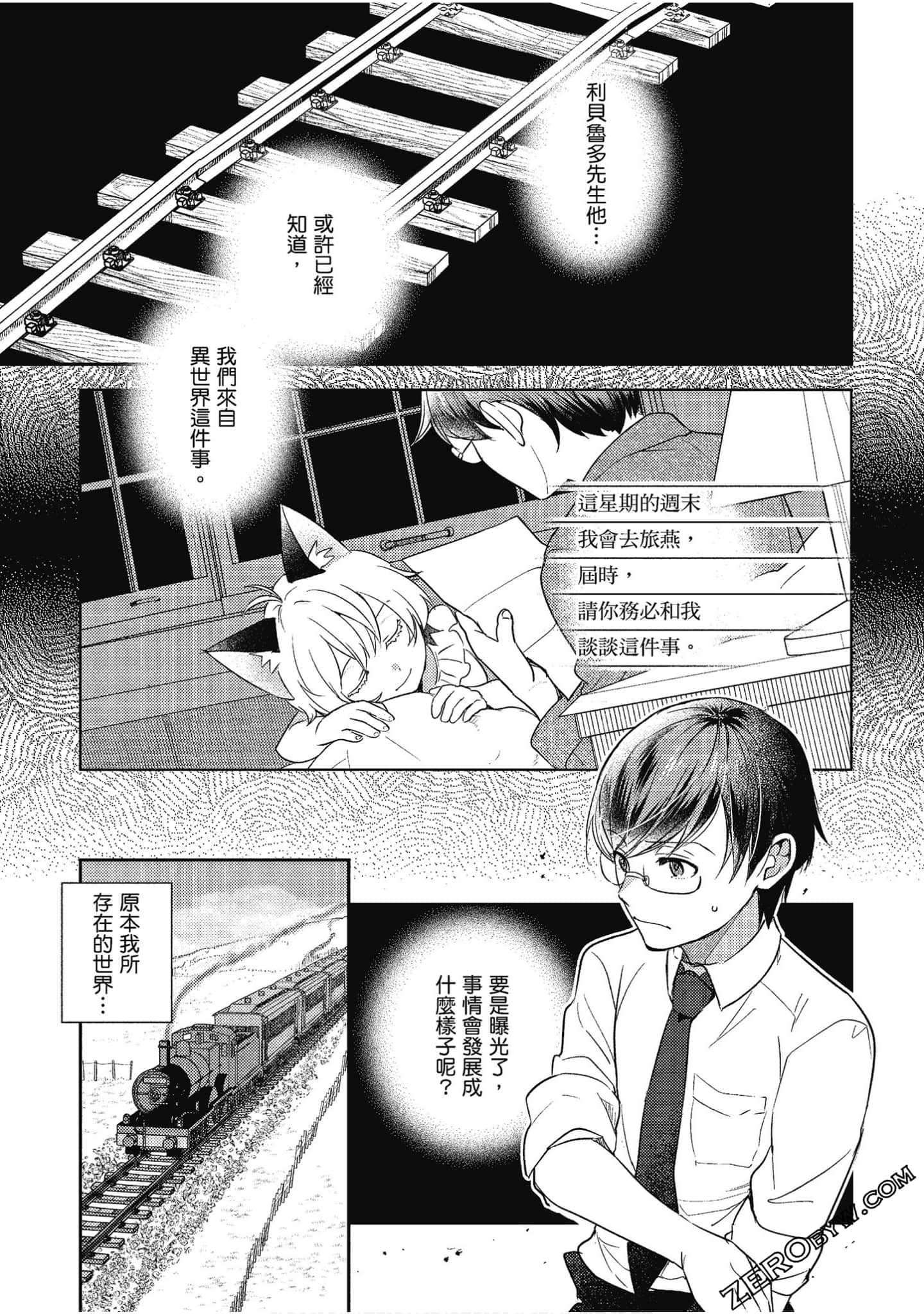 Page 106