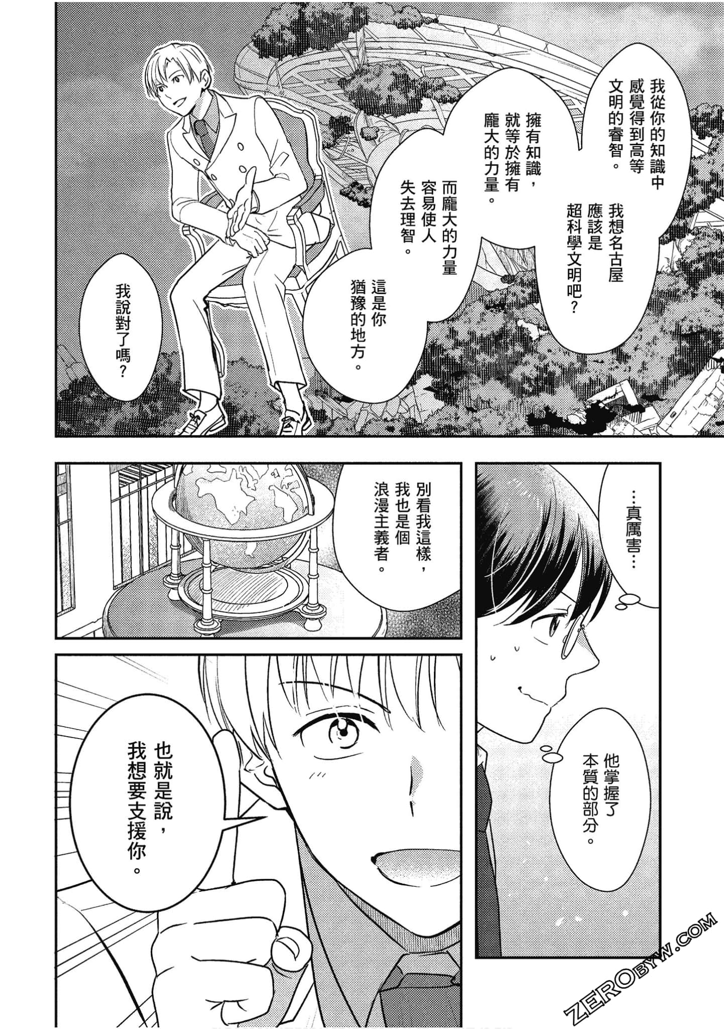 Page 111