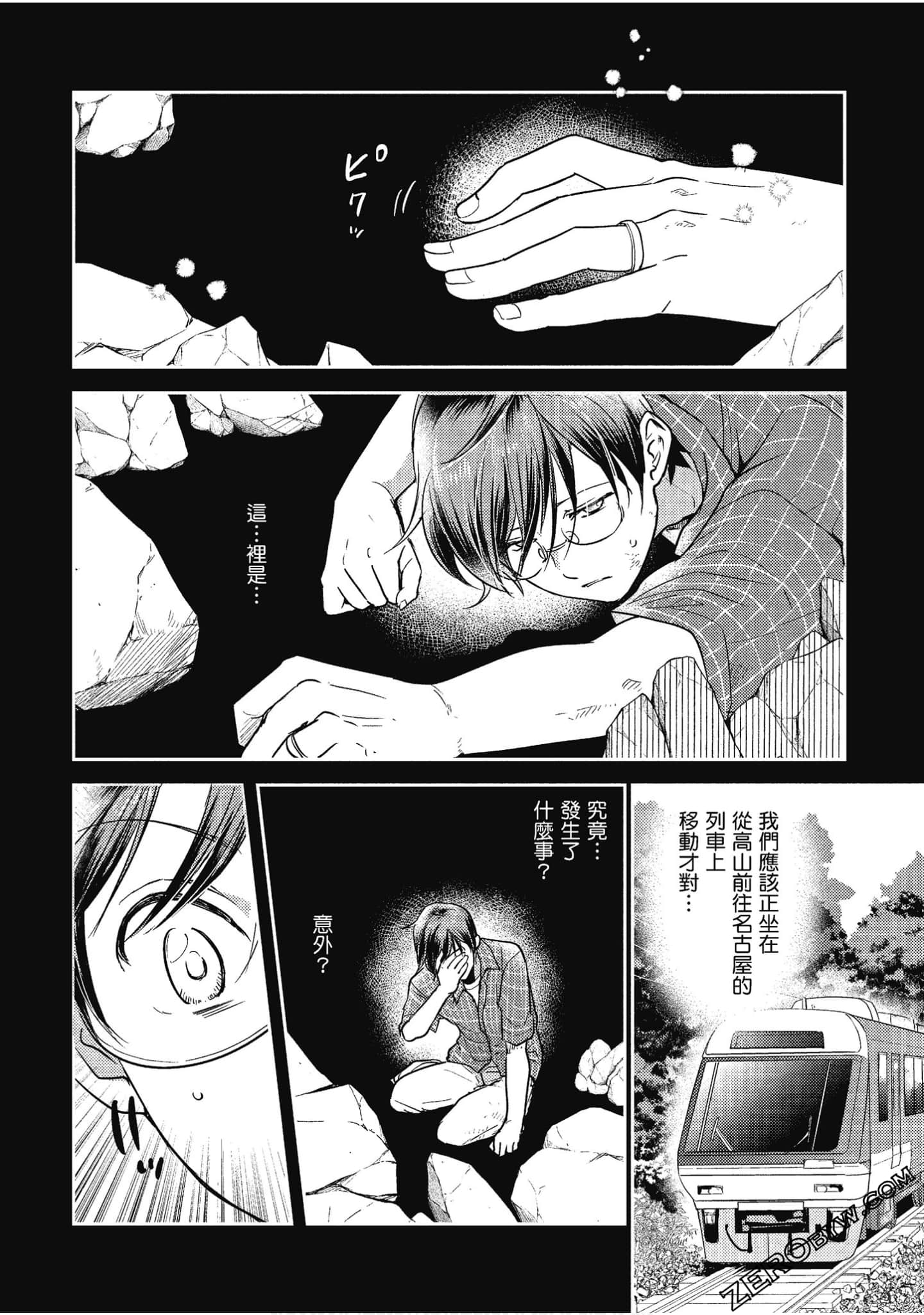 Page 133