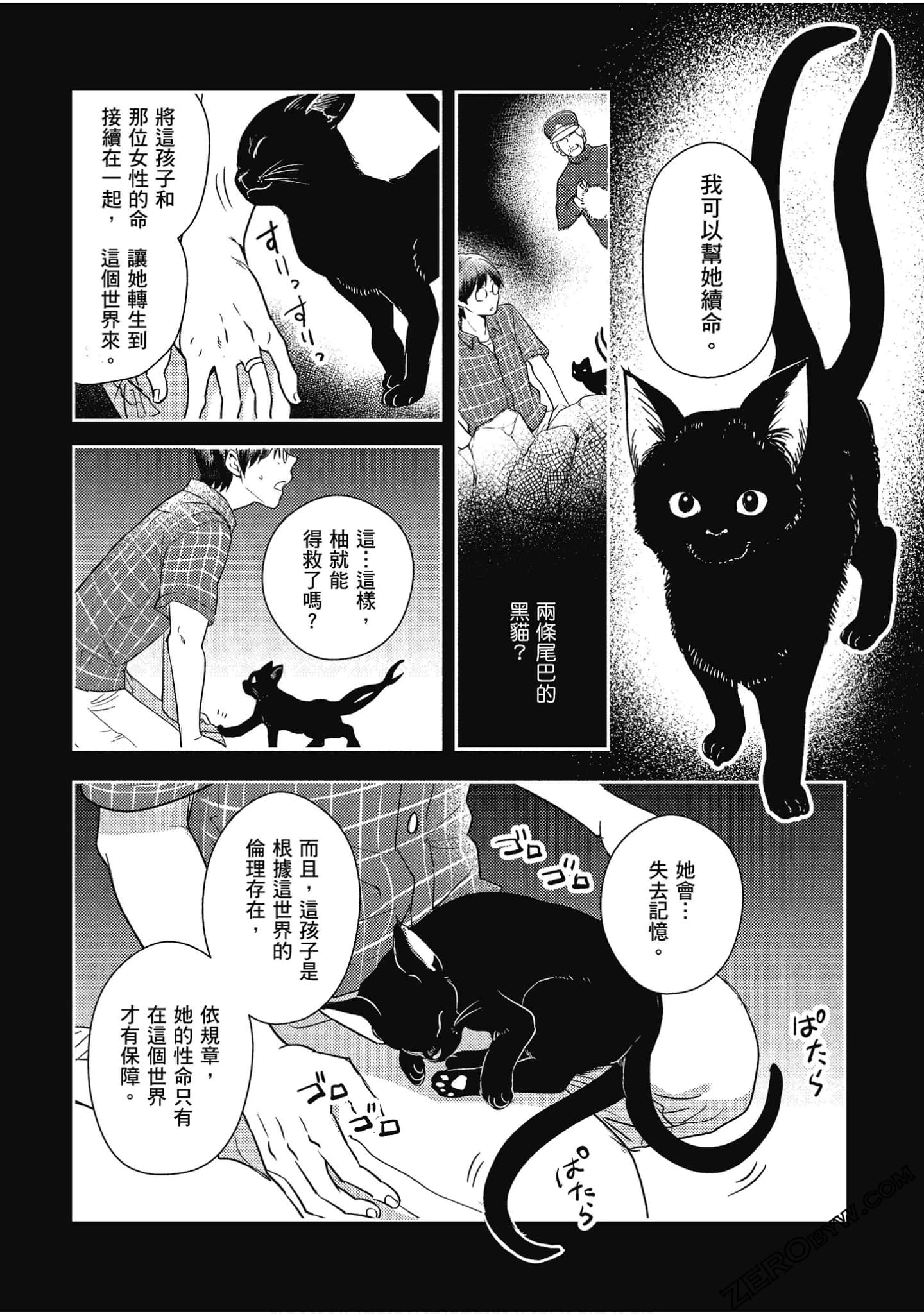 Page 143