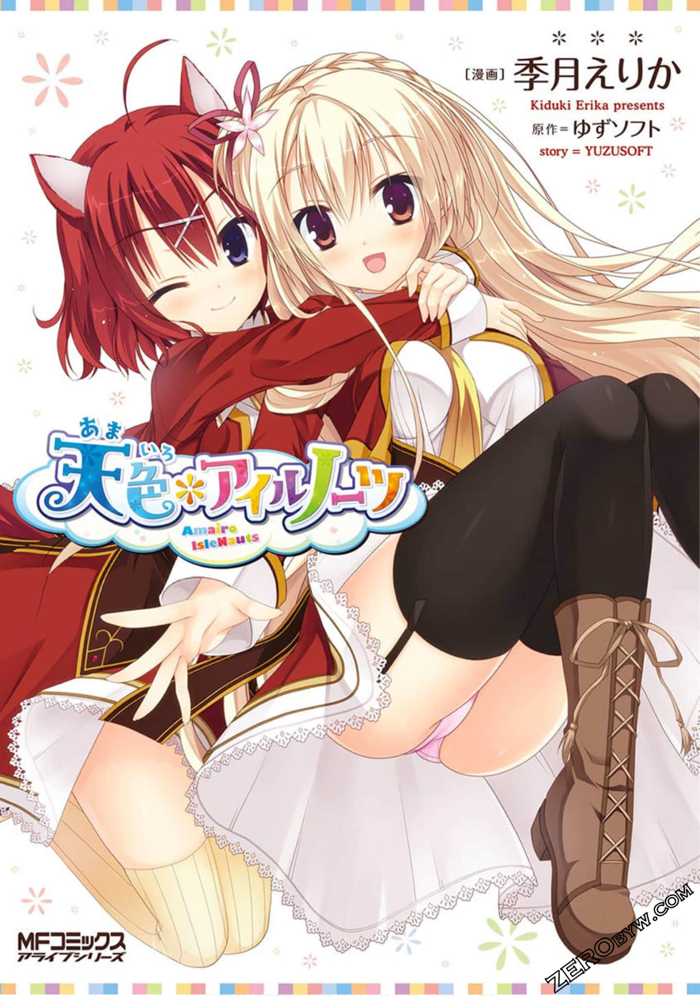 天色Islenauts【1-7话 全是中文】【天色＊アイルノーツ - マンガ】【已完结】