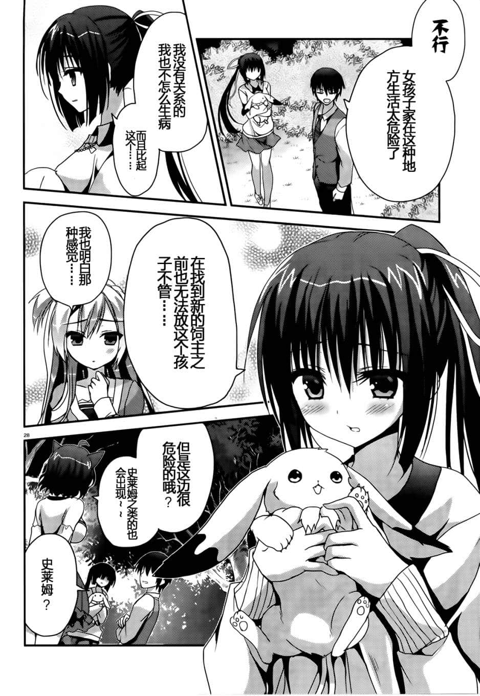 Page 27