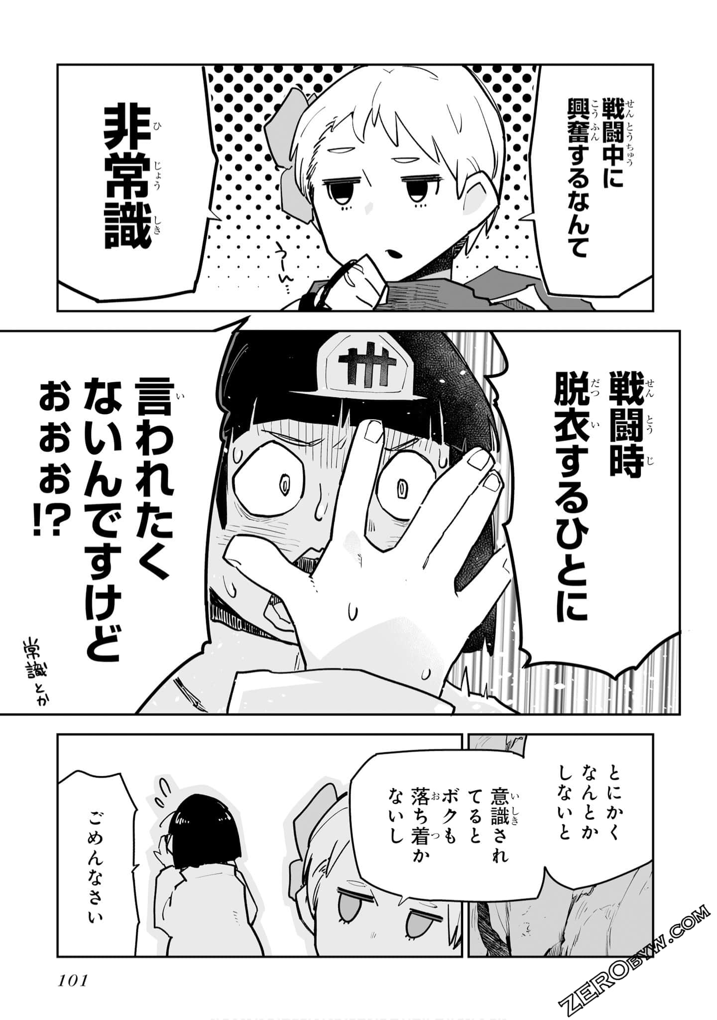 Page 103