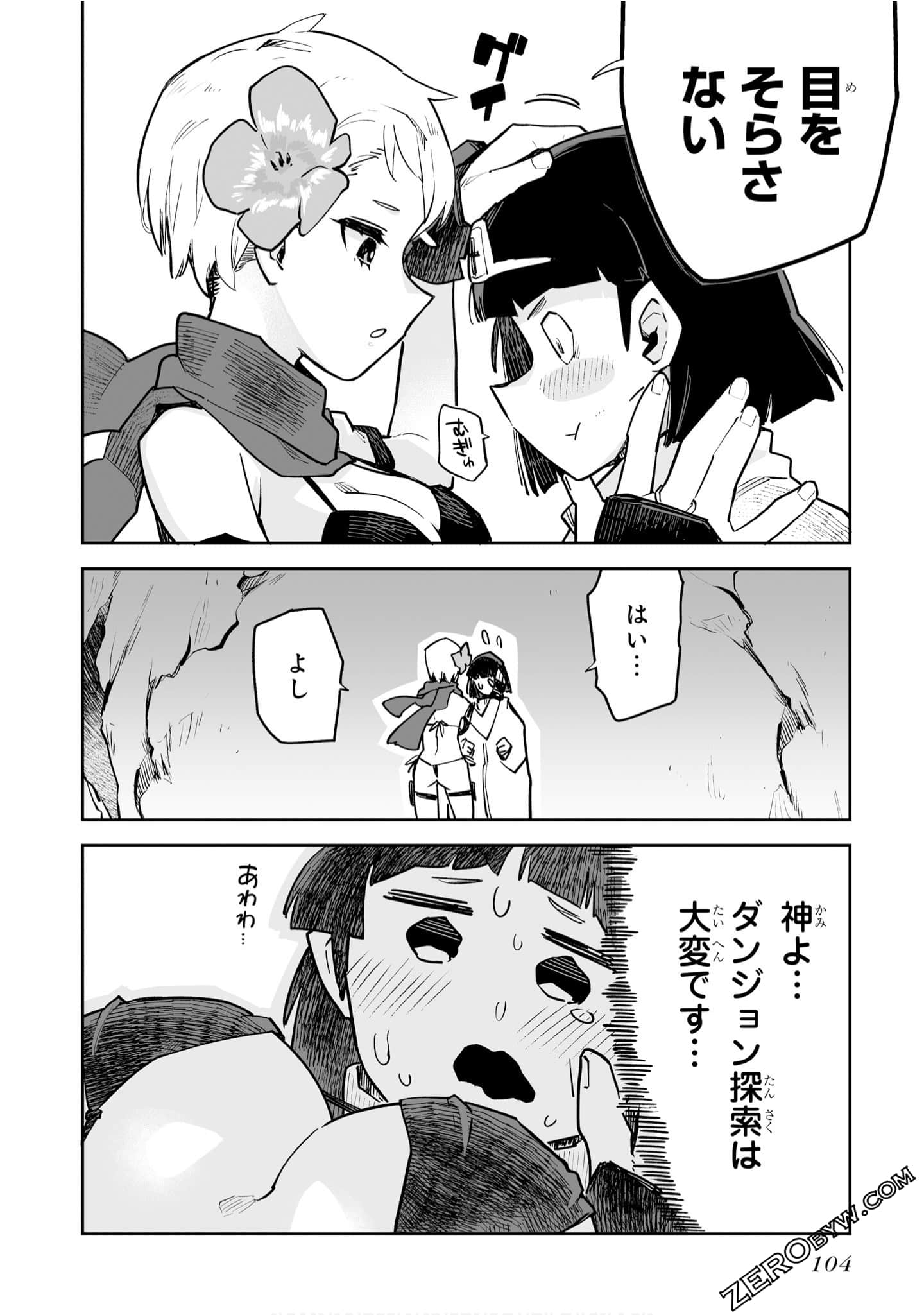 Page 106