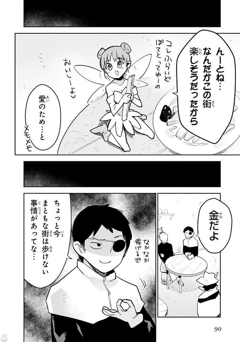 Page 72