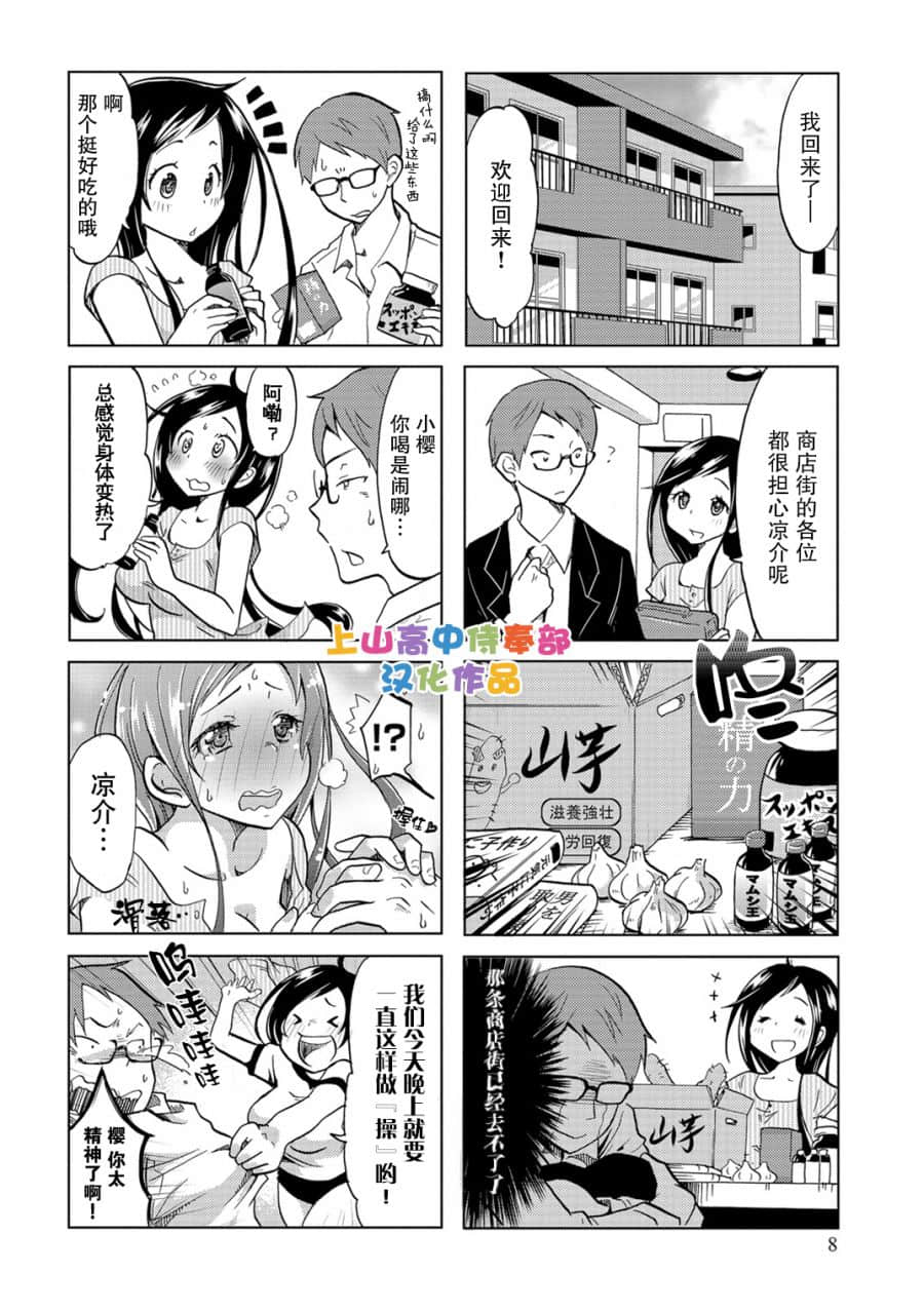 第 8 页