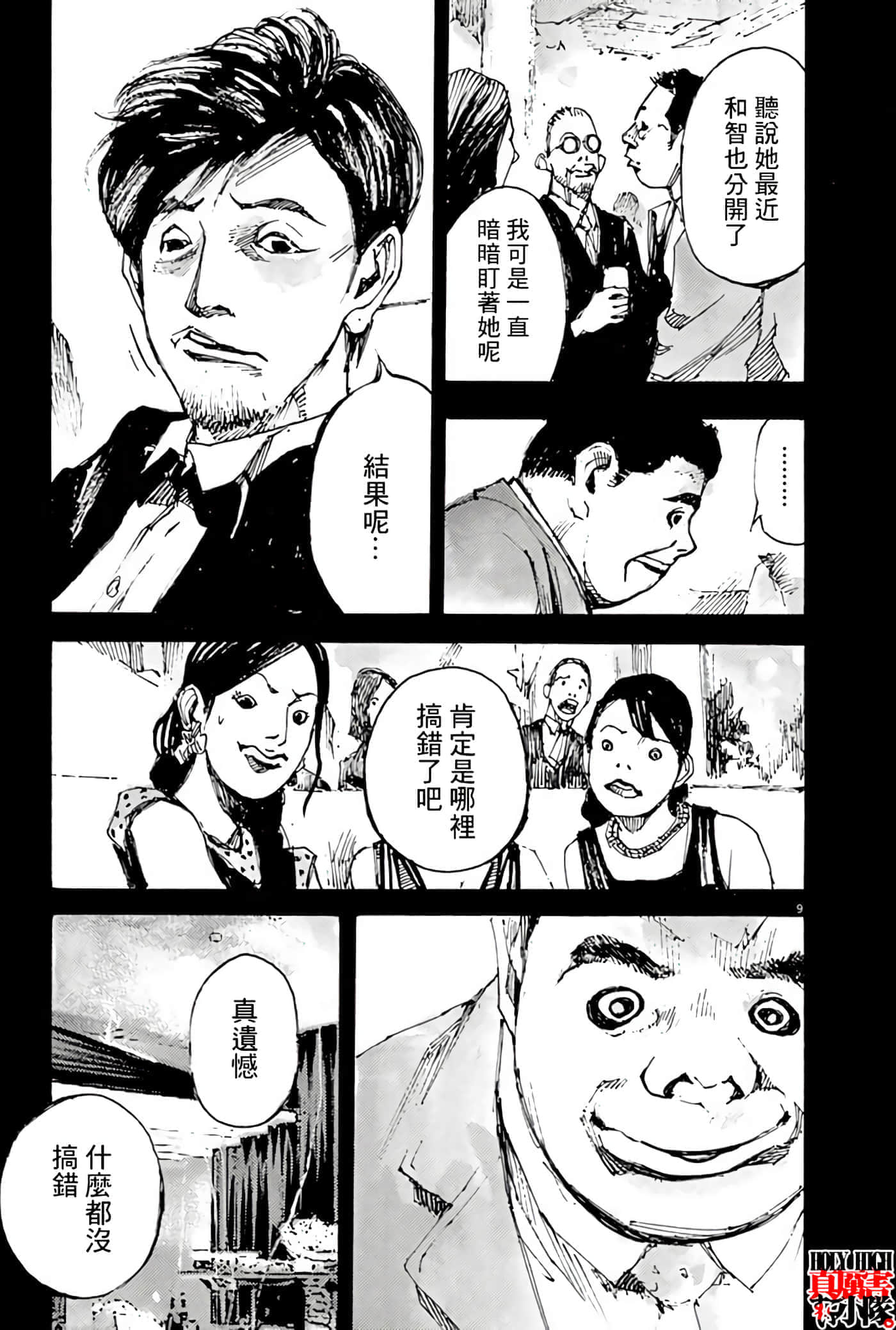 第 11 页