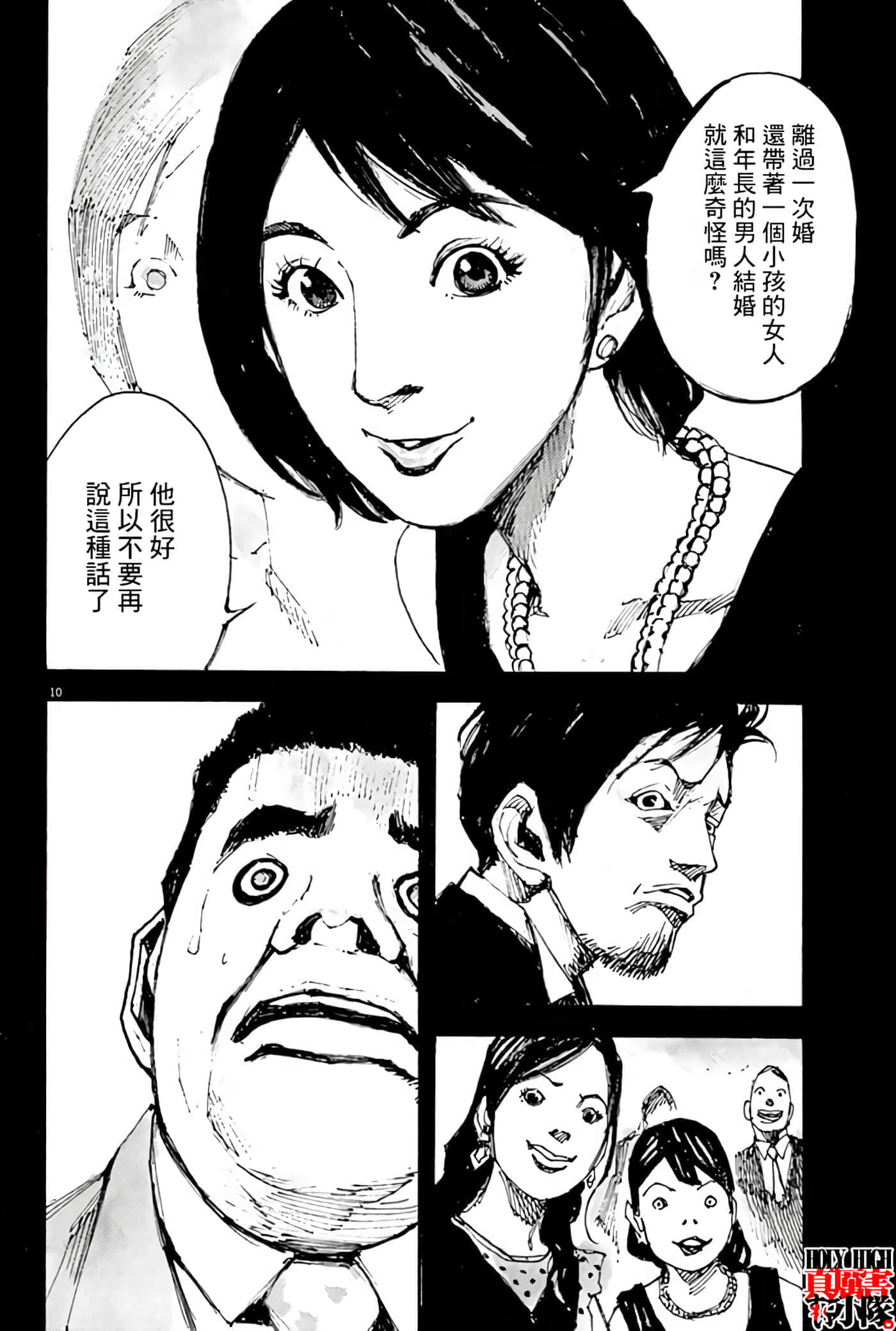 第 12 页