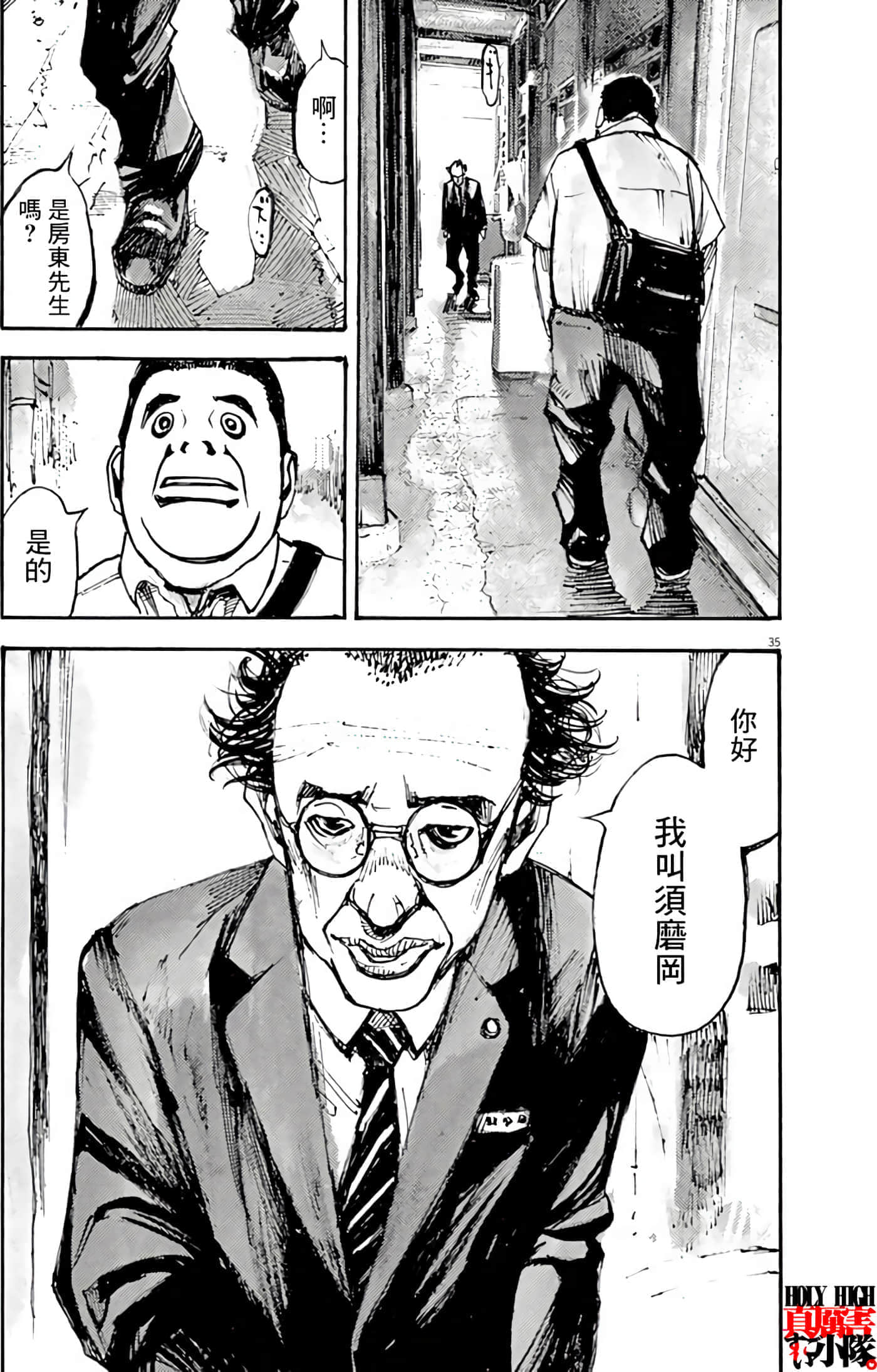 第 37 页