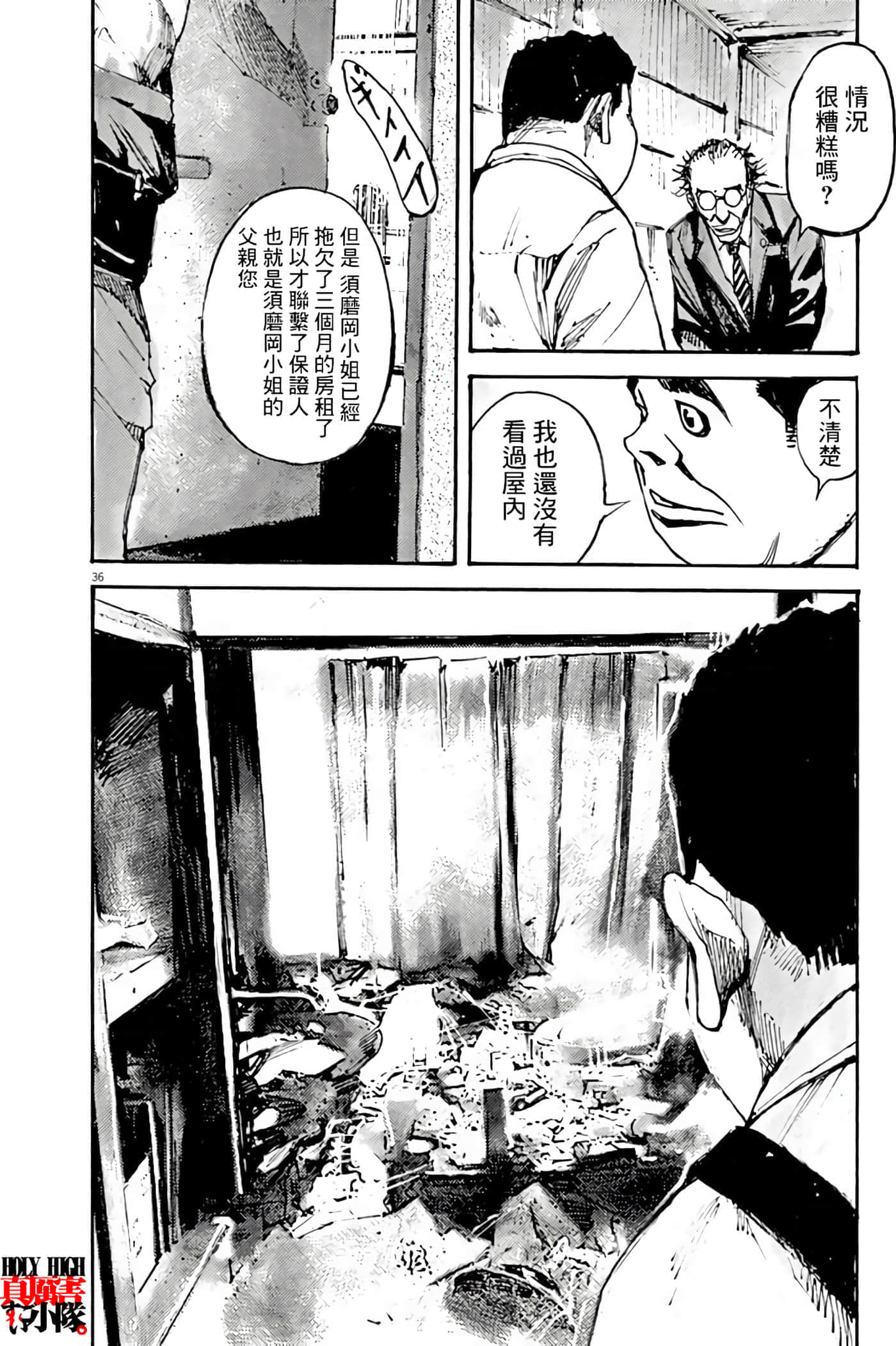 第 38 页