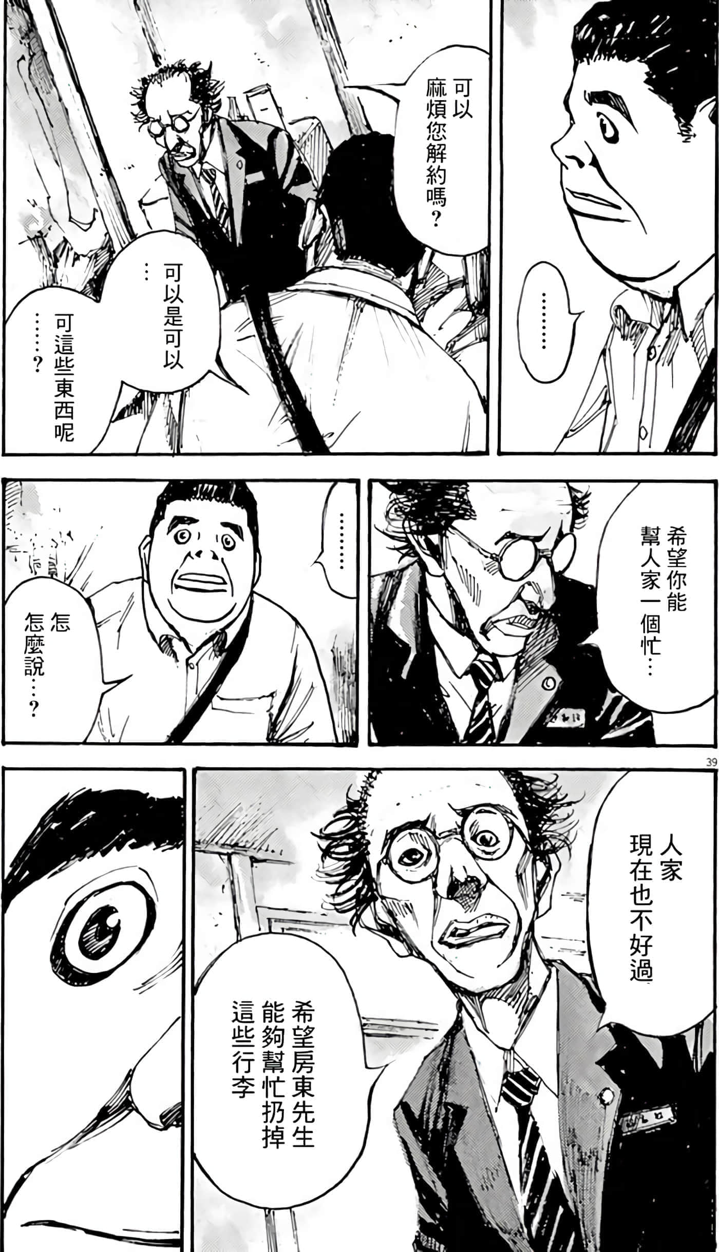 第 41 页