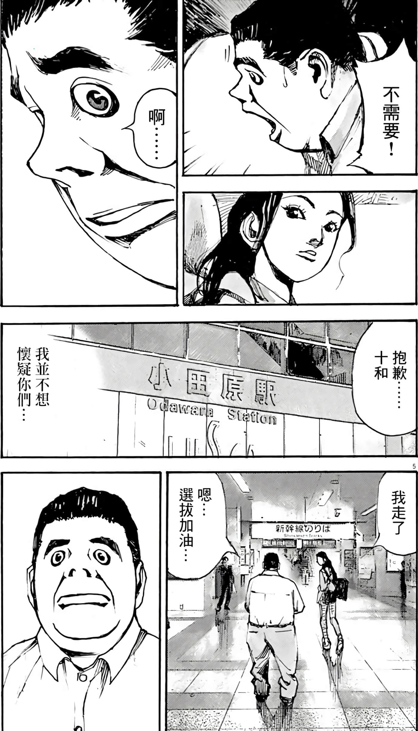 第 5 页