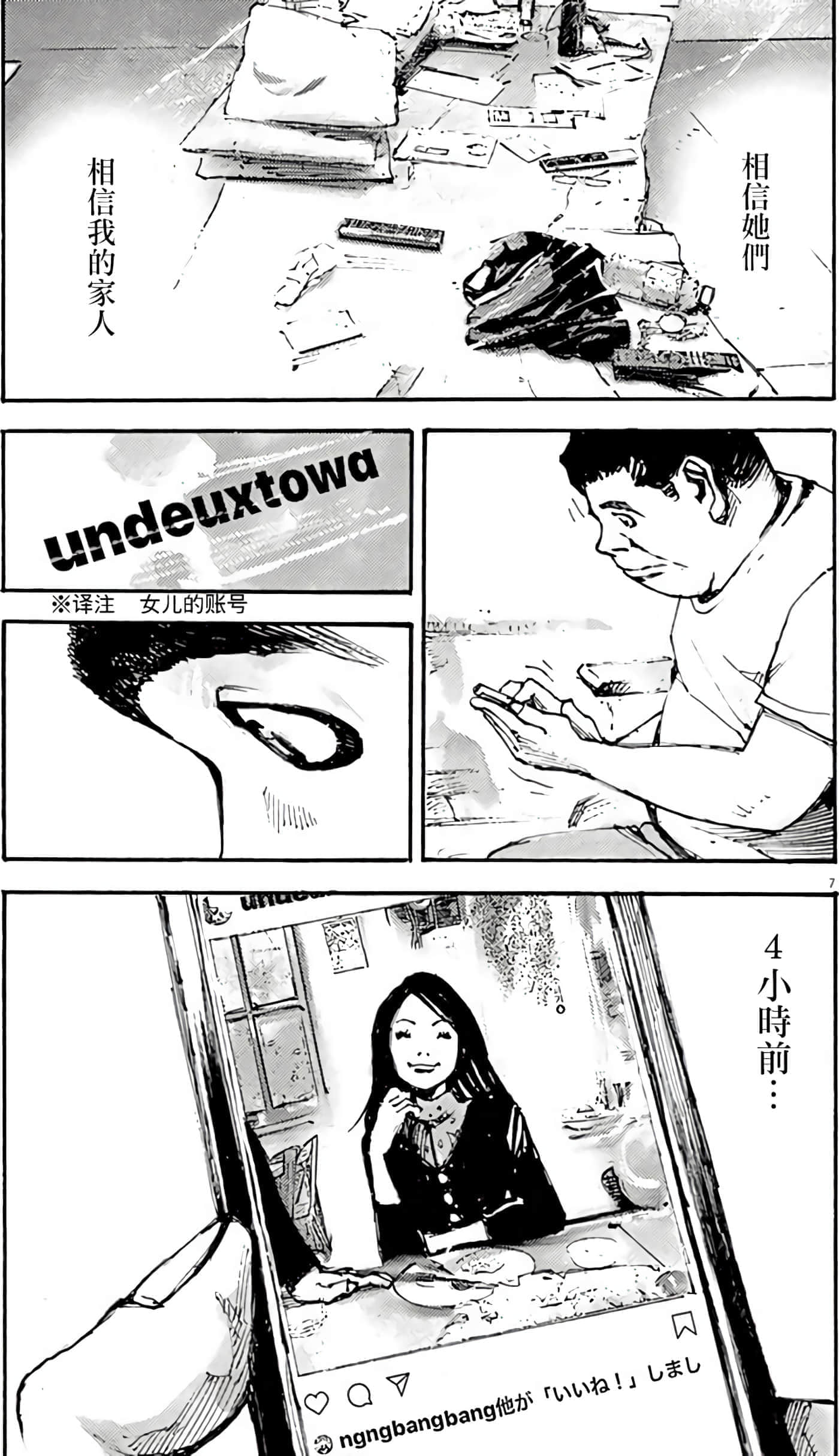 第 7 页