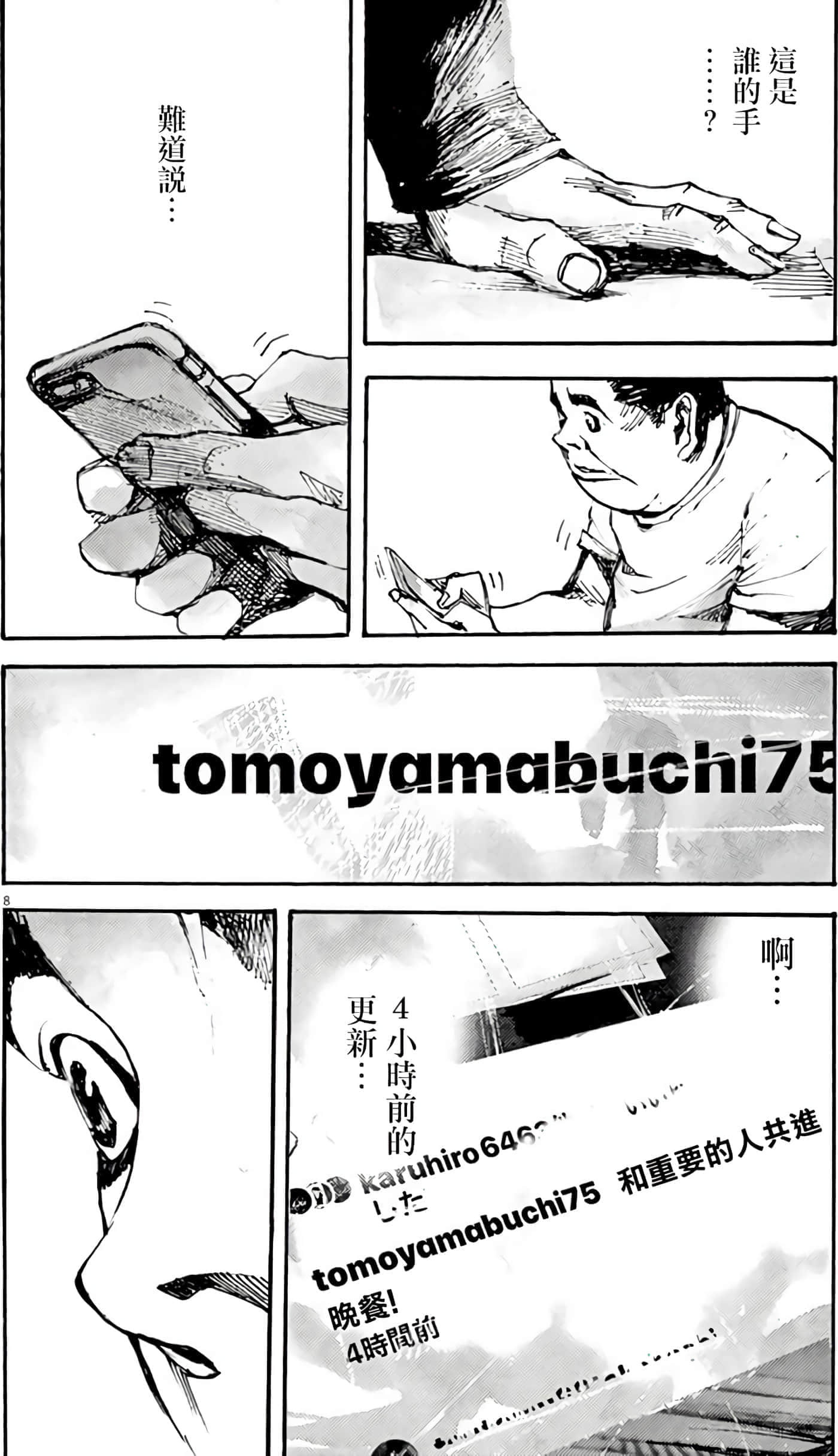 第 8 页