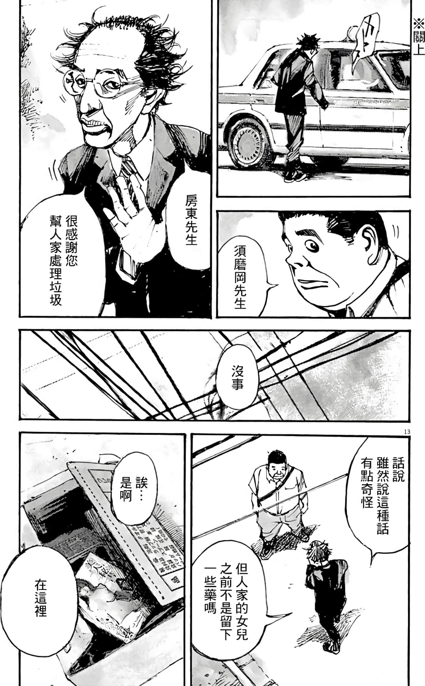 第 13 页