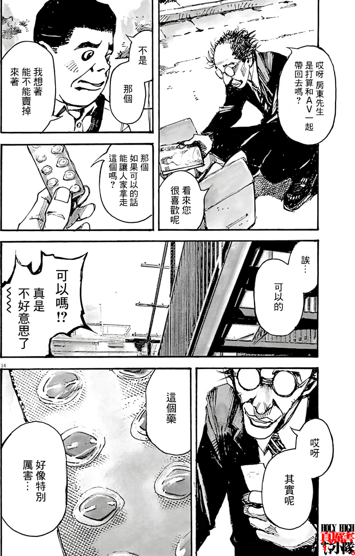 第 14 页
