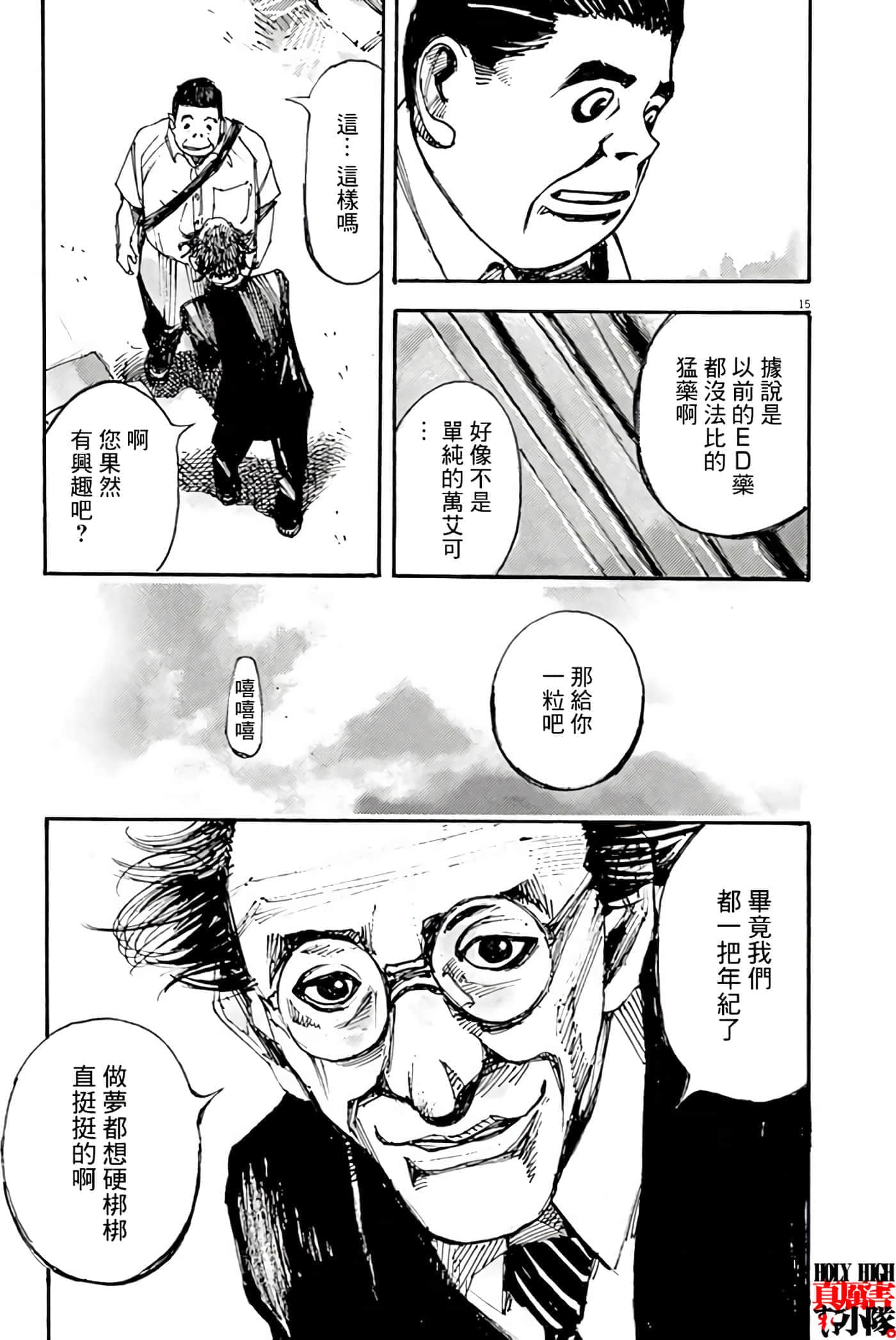 第 15 页