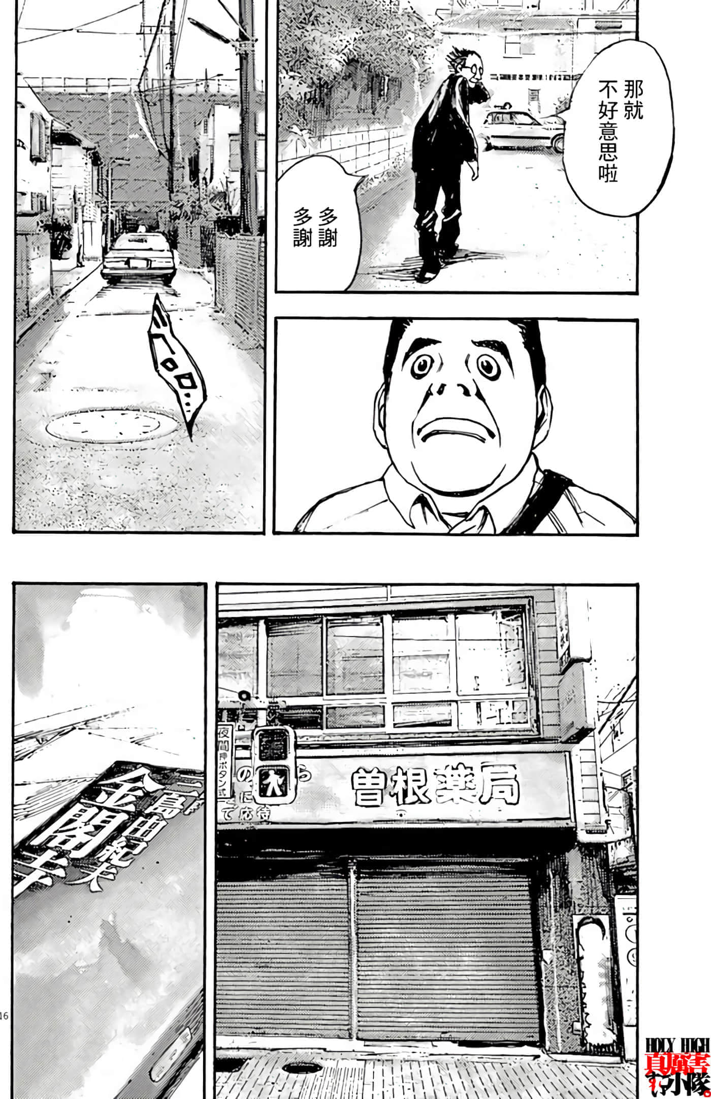第 16 页