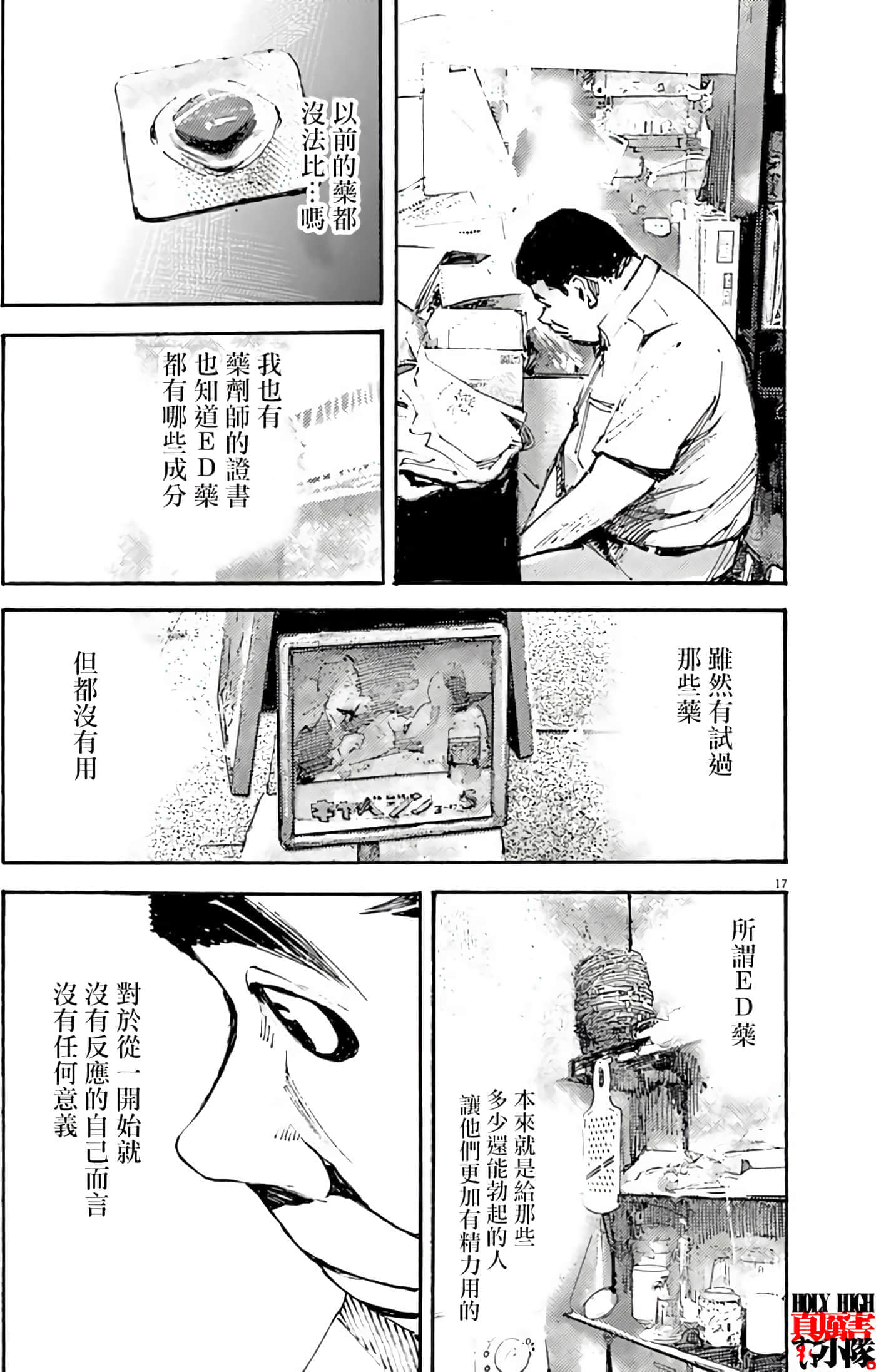 第 17 页