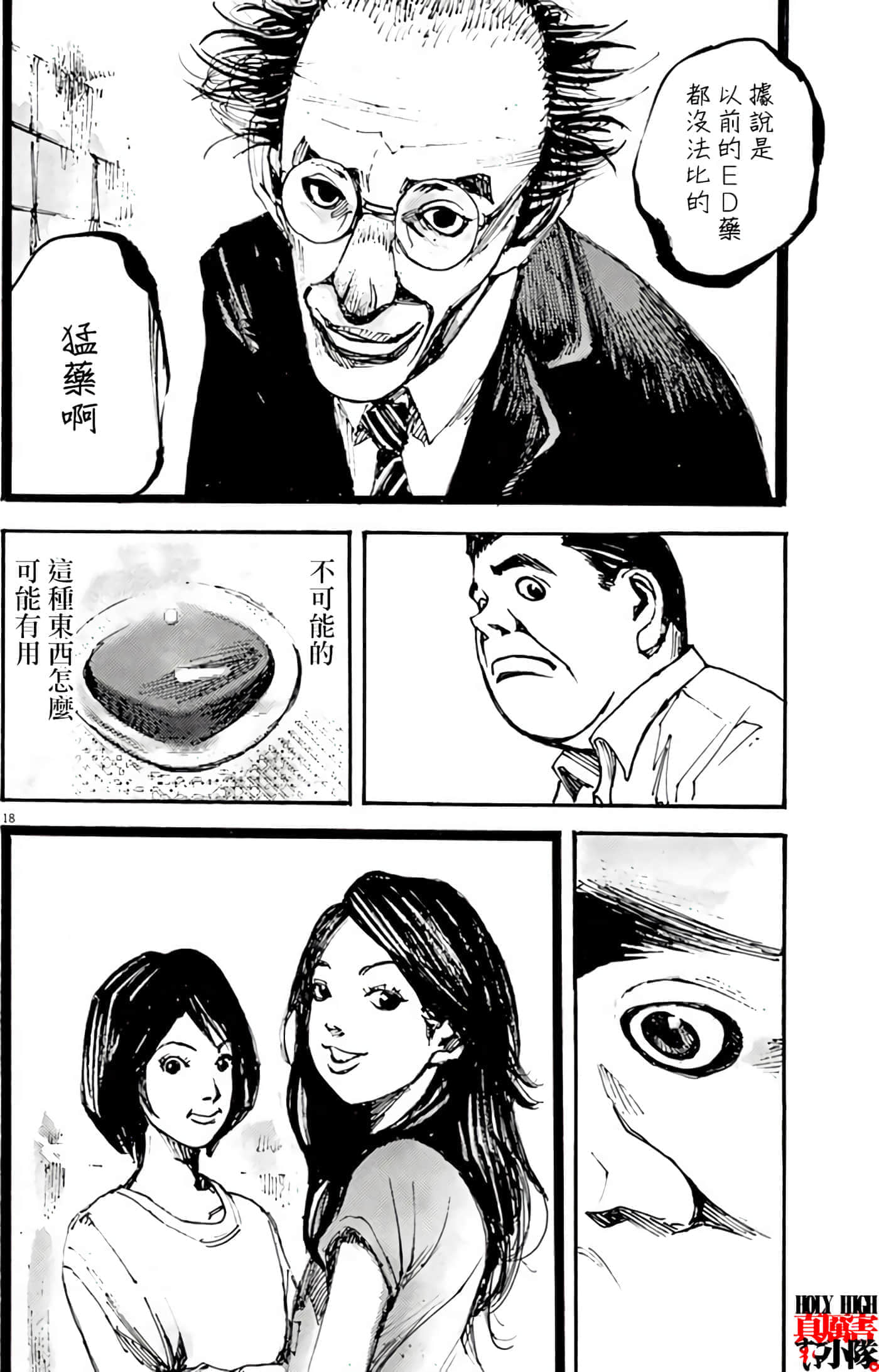 第 18 页