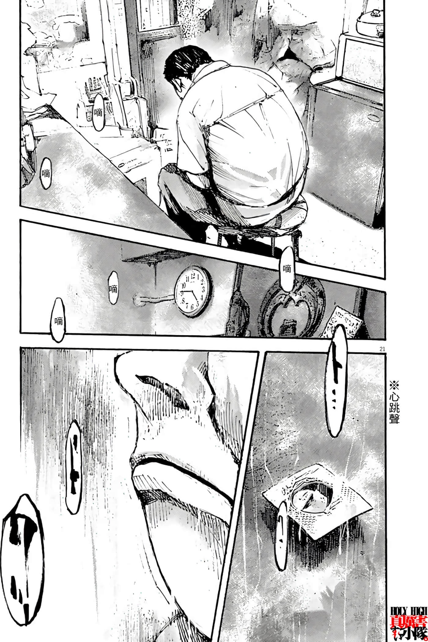 第 21 页
