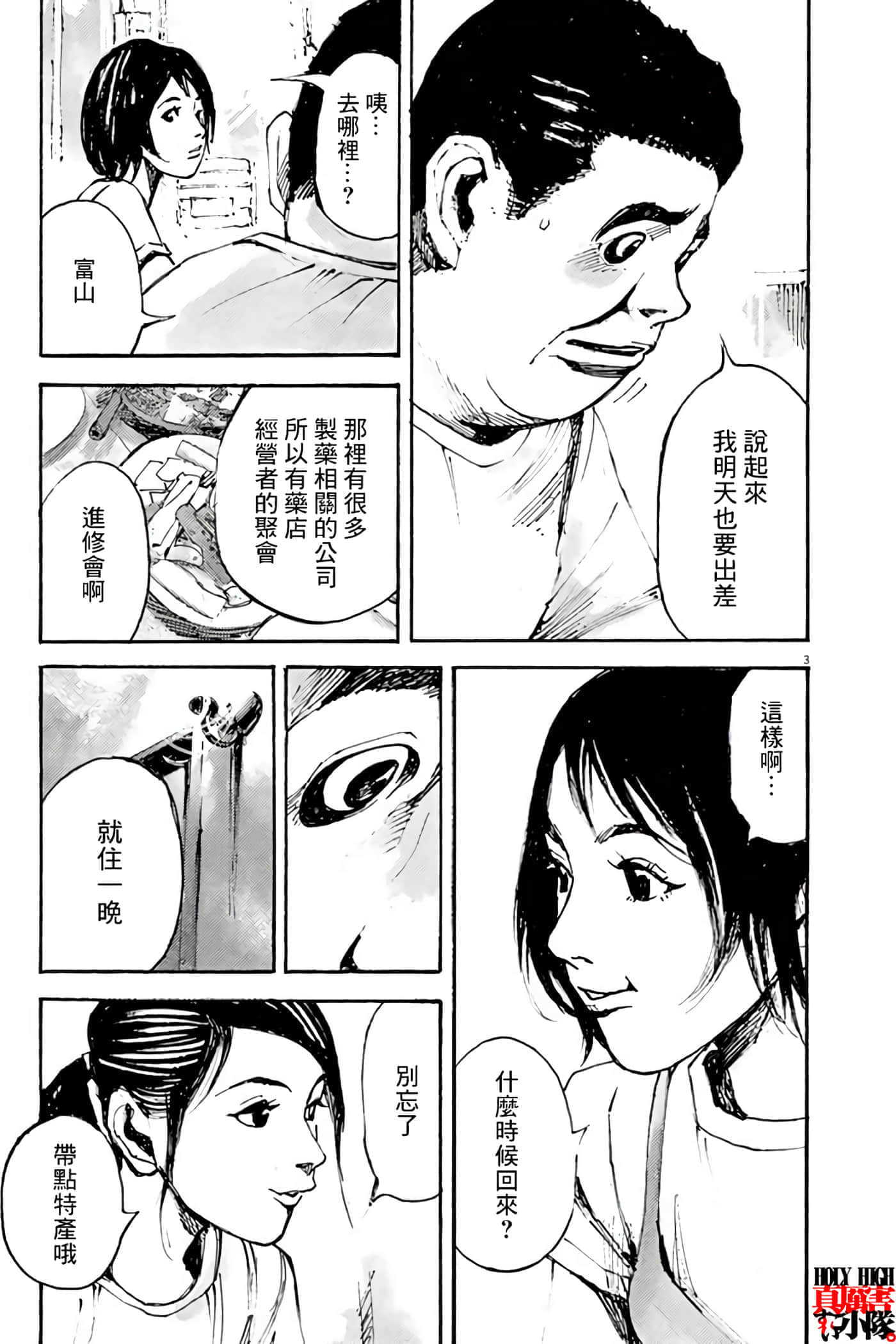 第 3 页