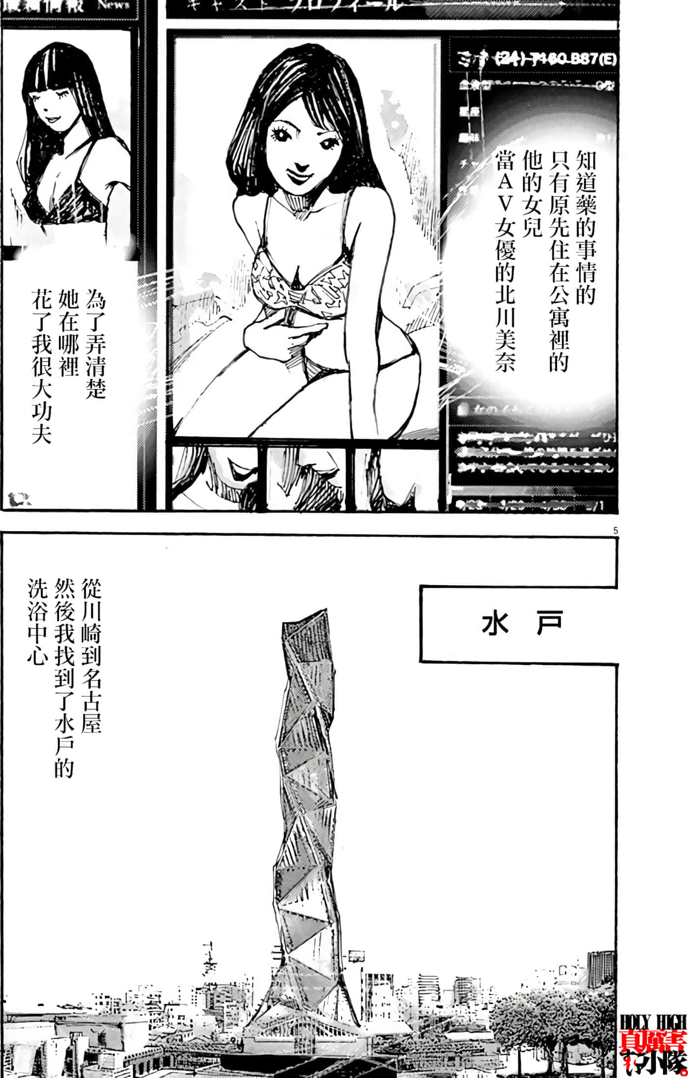 第 5 页