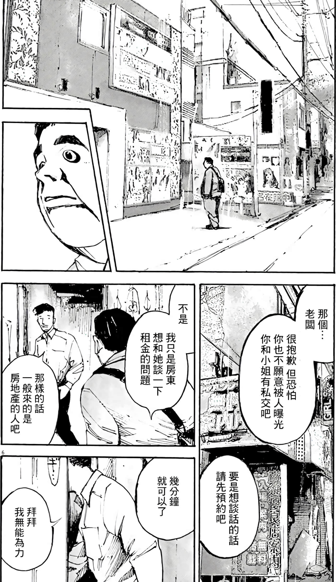 第 6 页