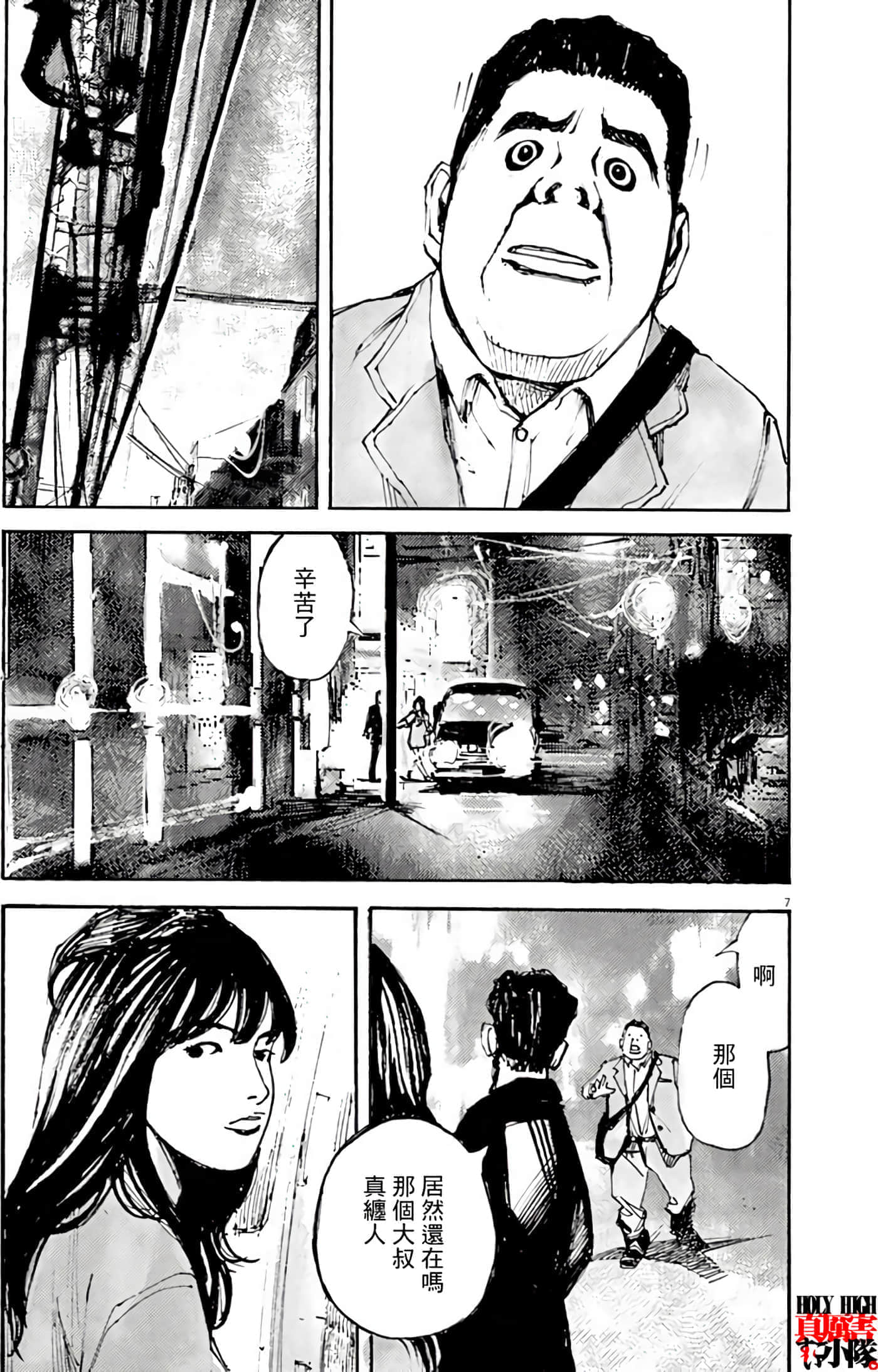 第 7 页