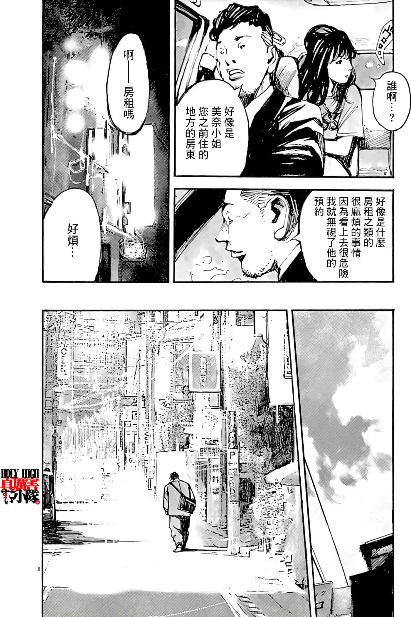 第 8 页