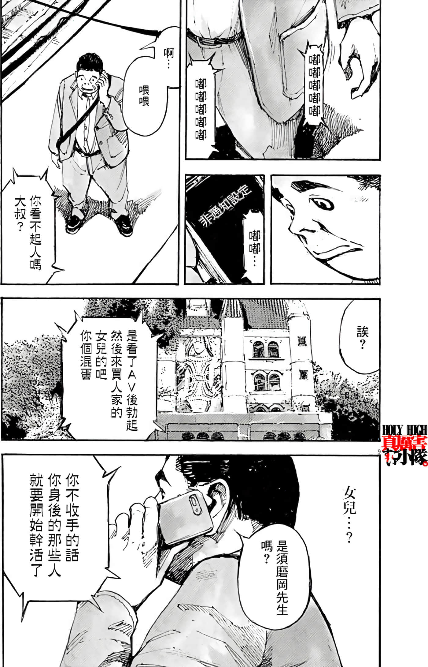 第 9 页