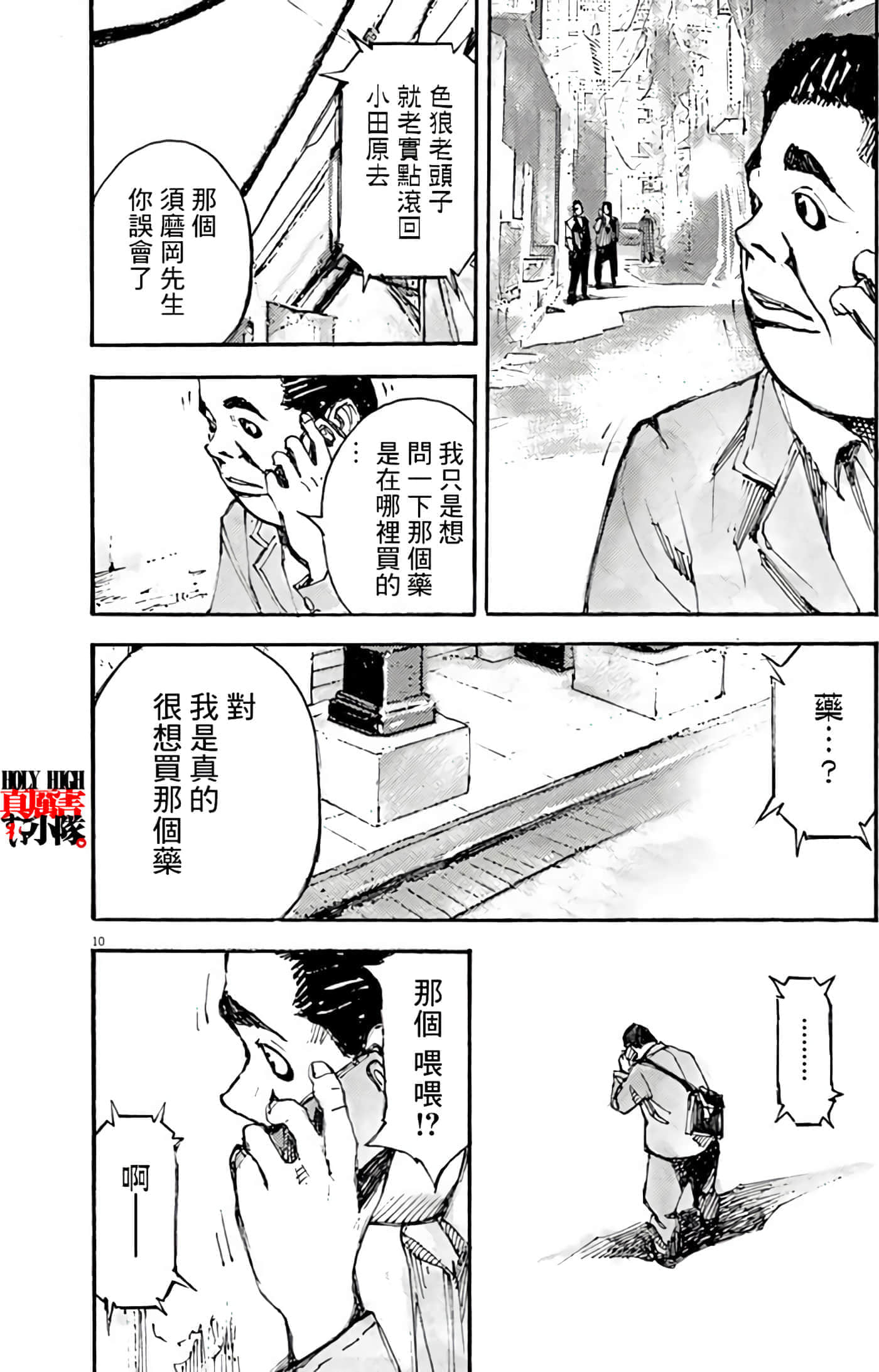 第 10 页