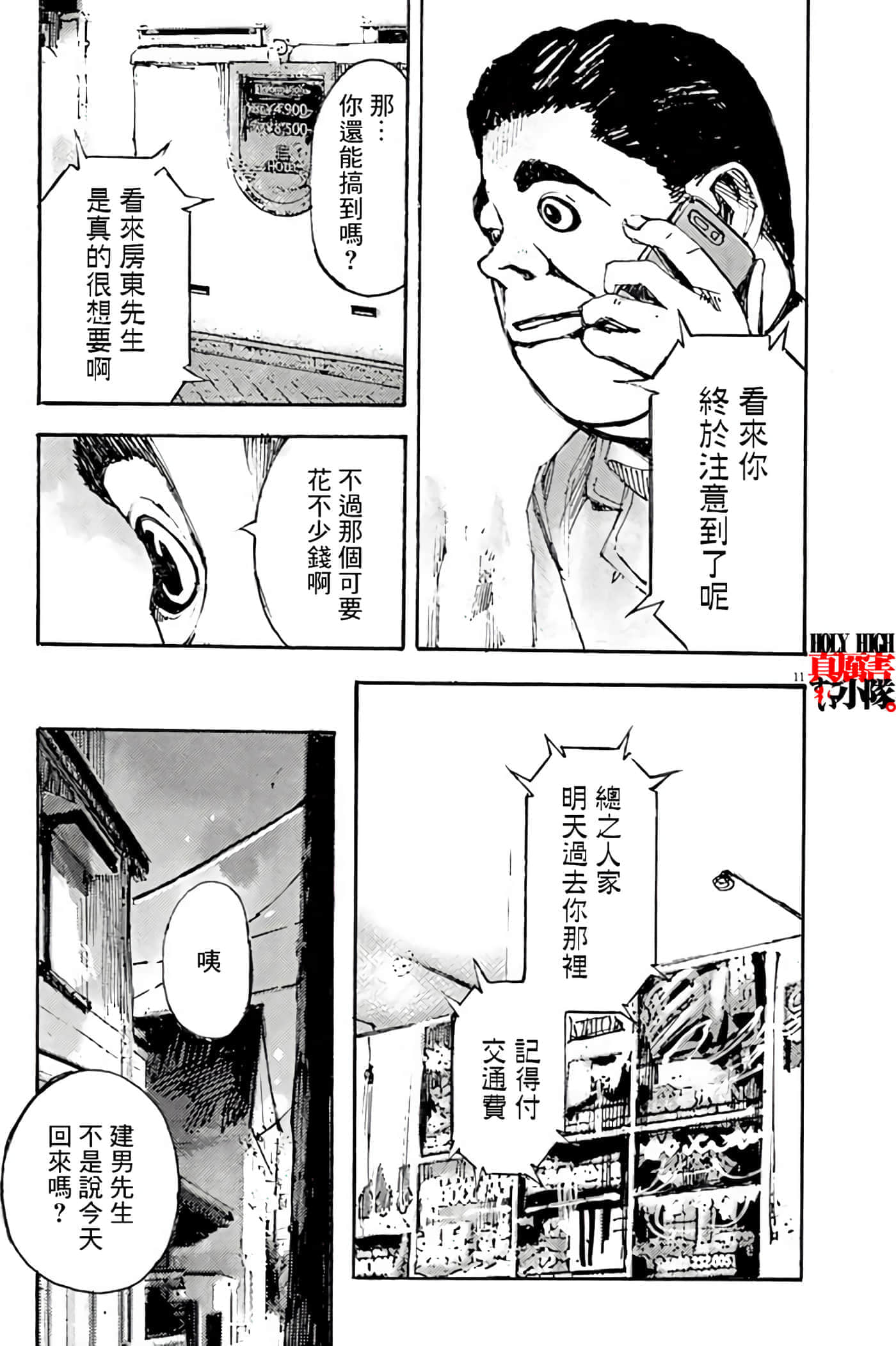 第 11 页