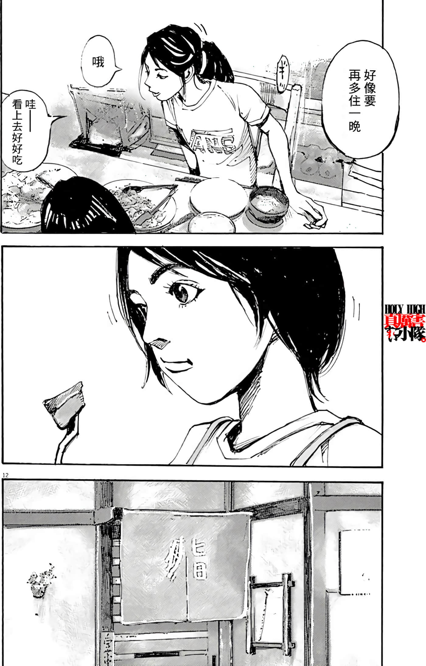 第 12 页