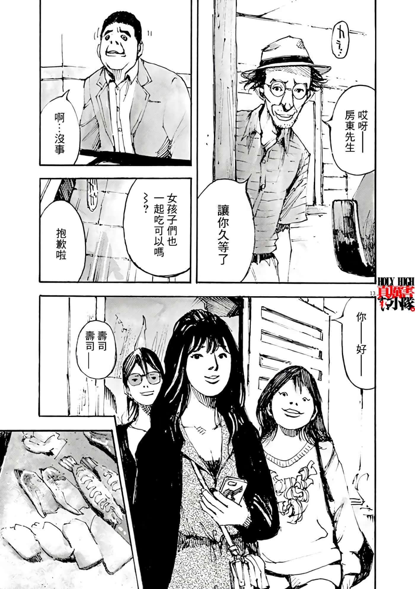 第 13 页