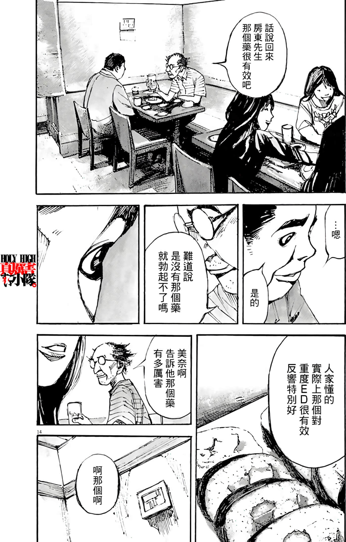 第 14 页