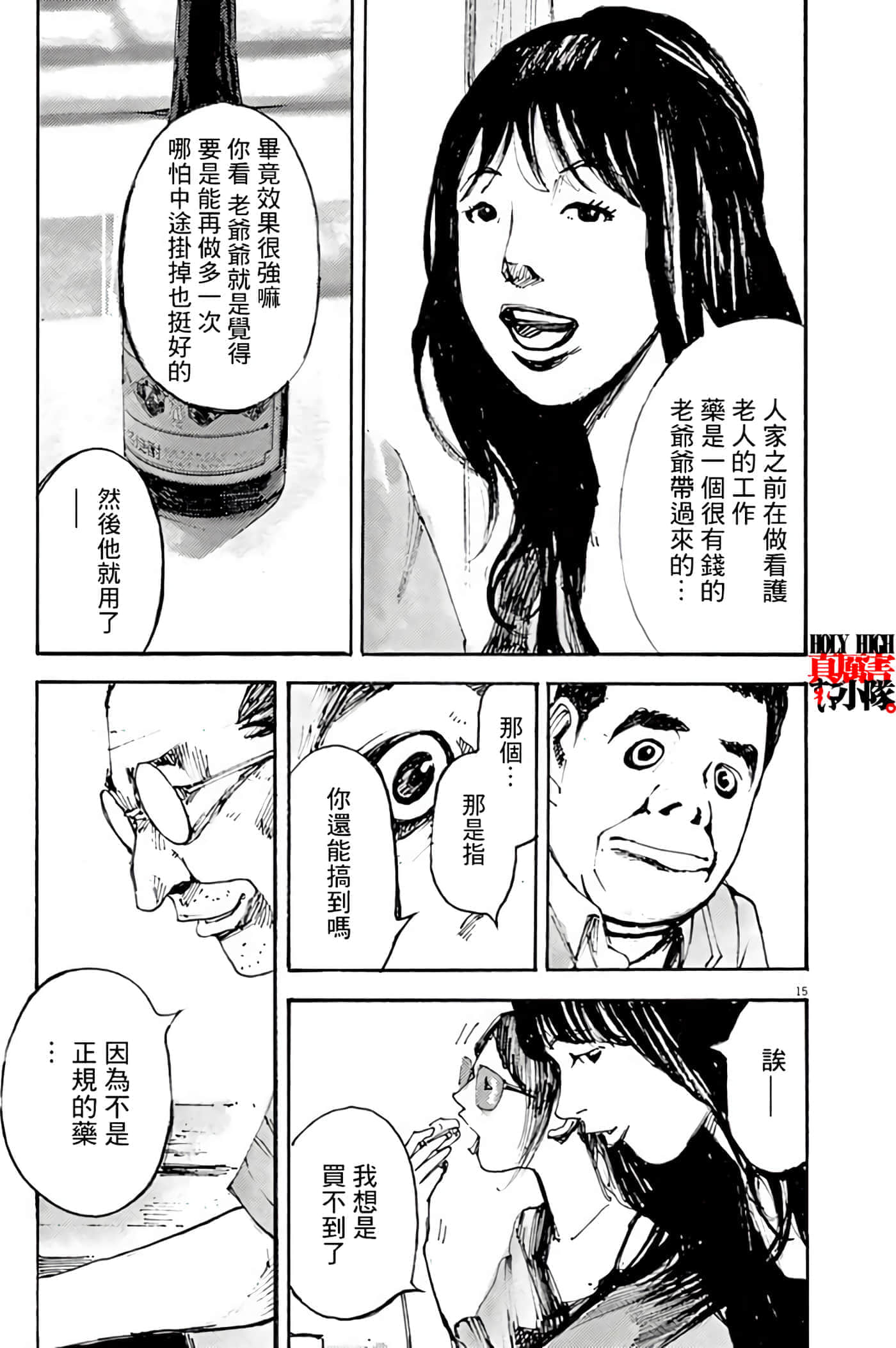 第 15 页