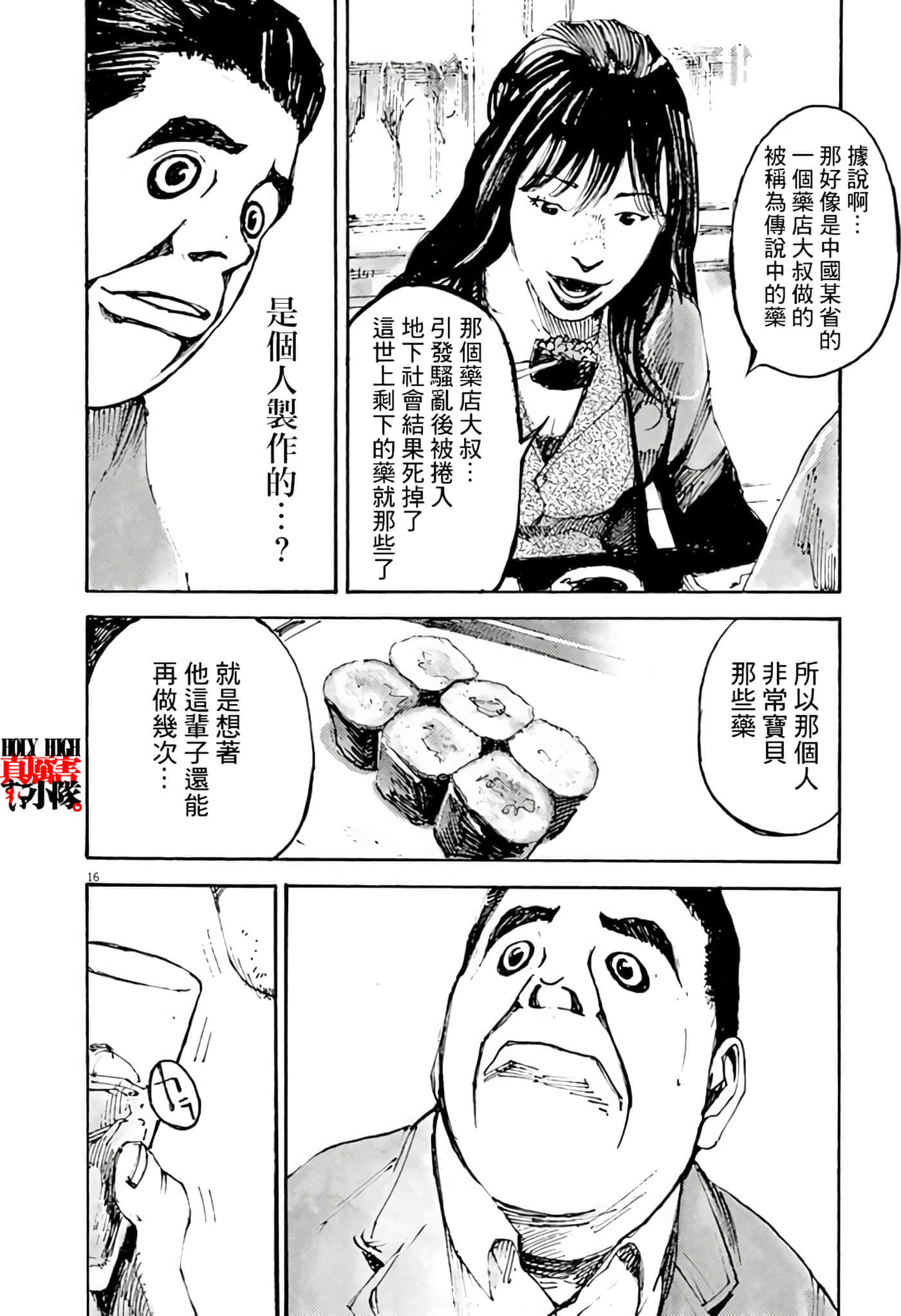 第 16 页