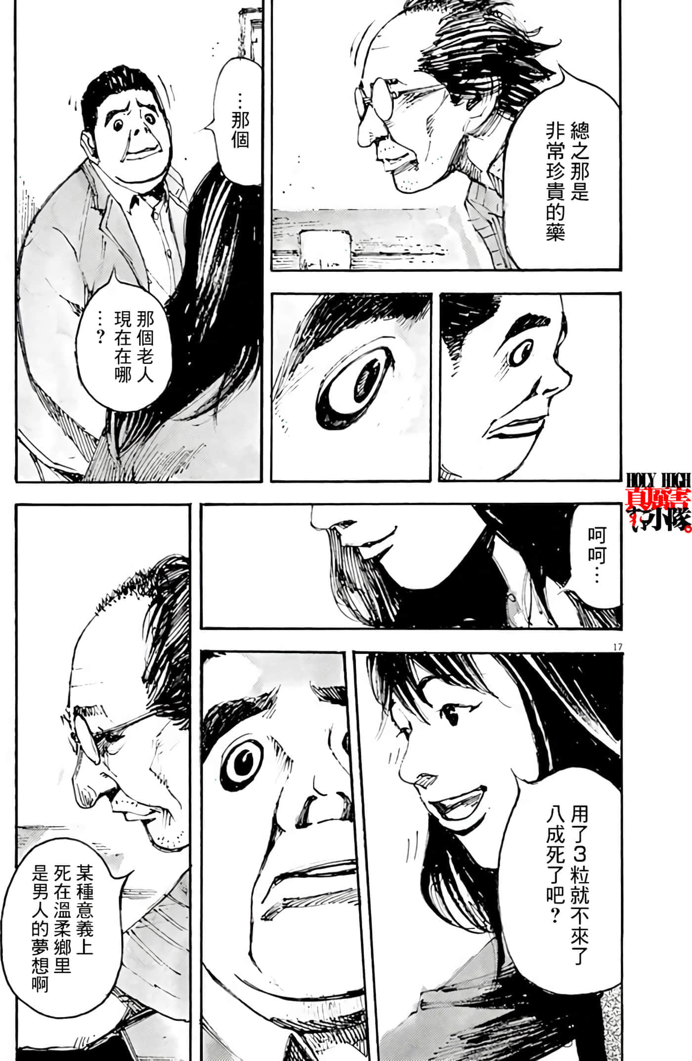 第 17 页