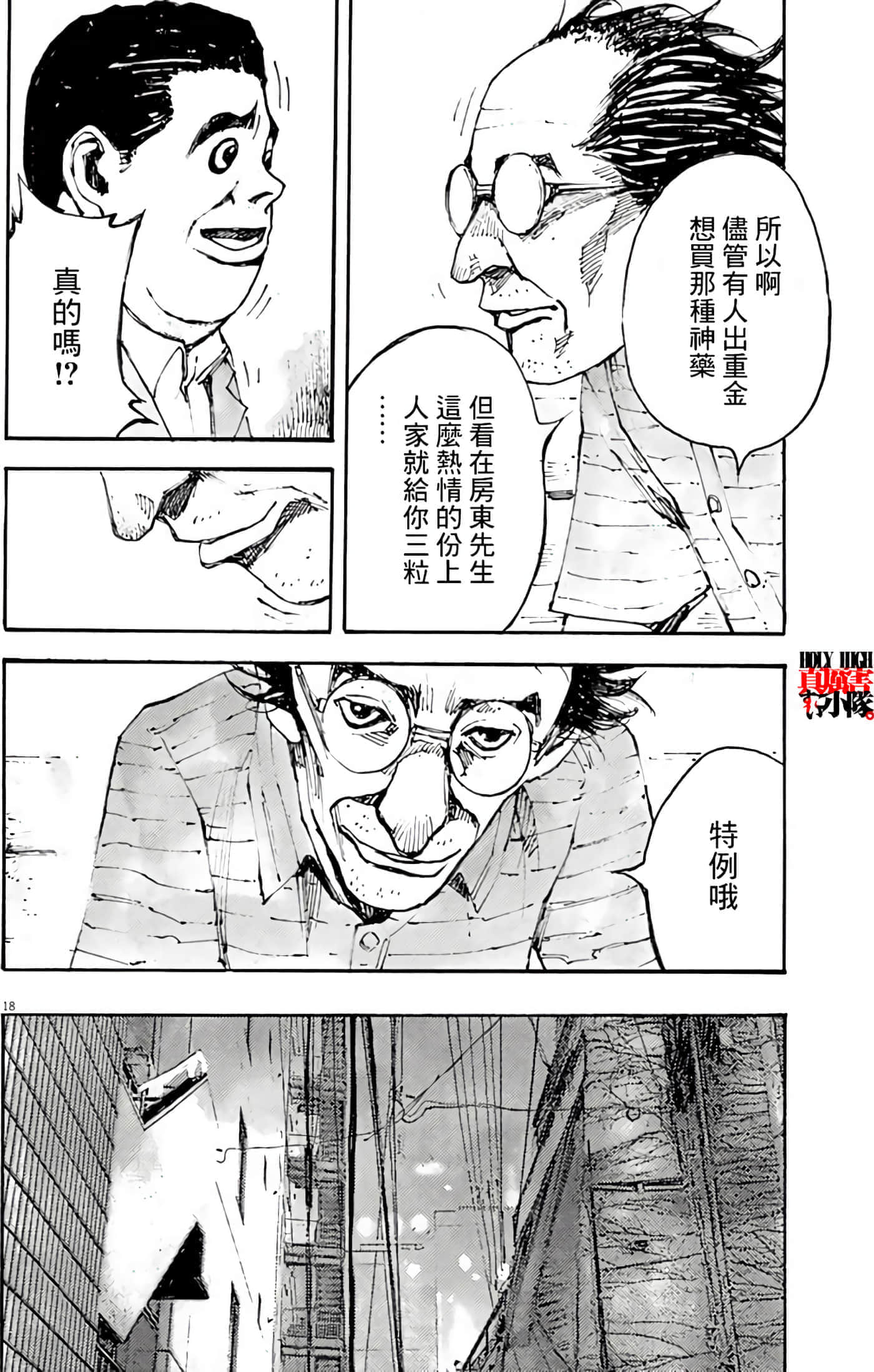 第 18 页