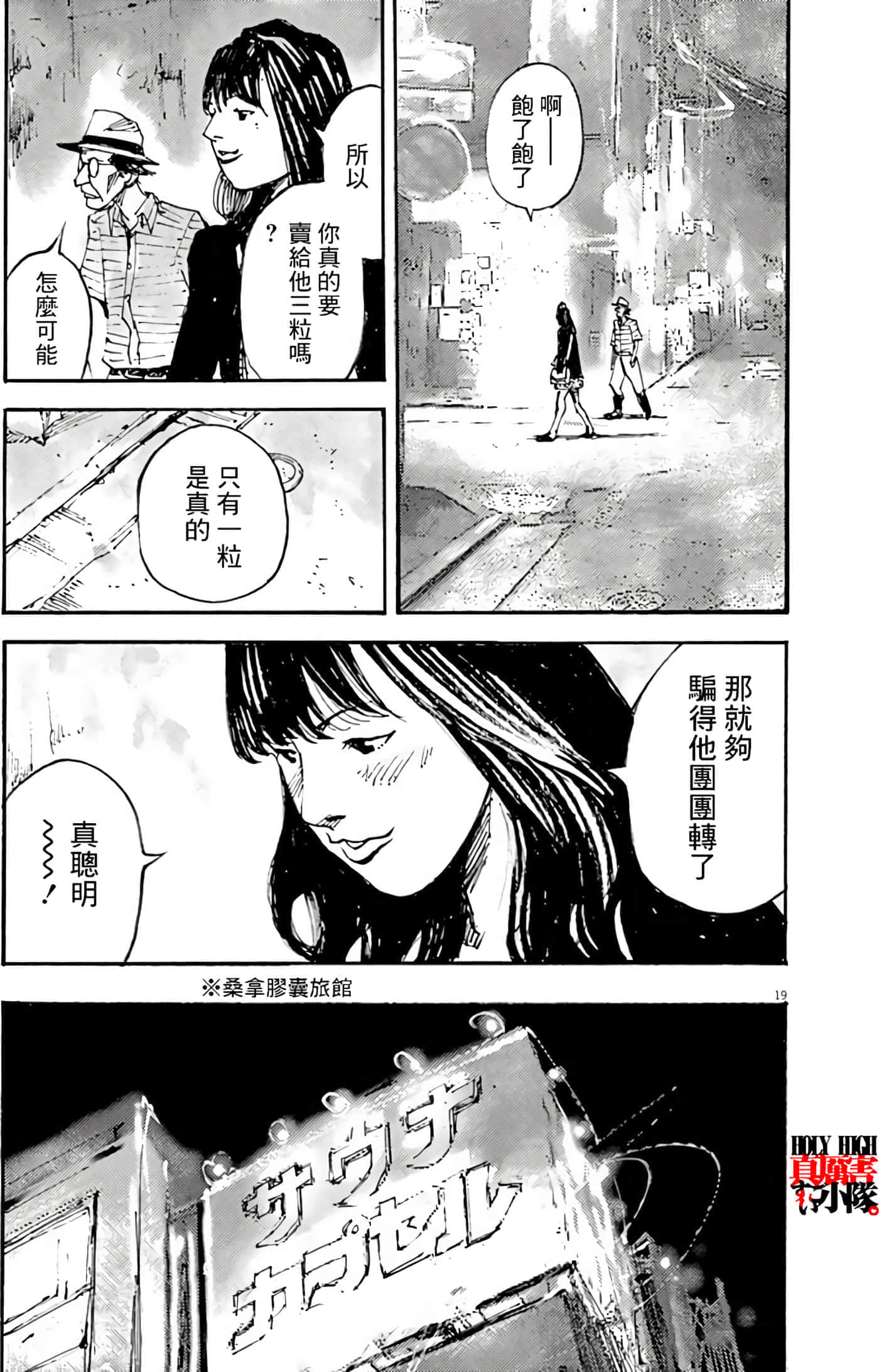 第 19 页