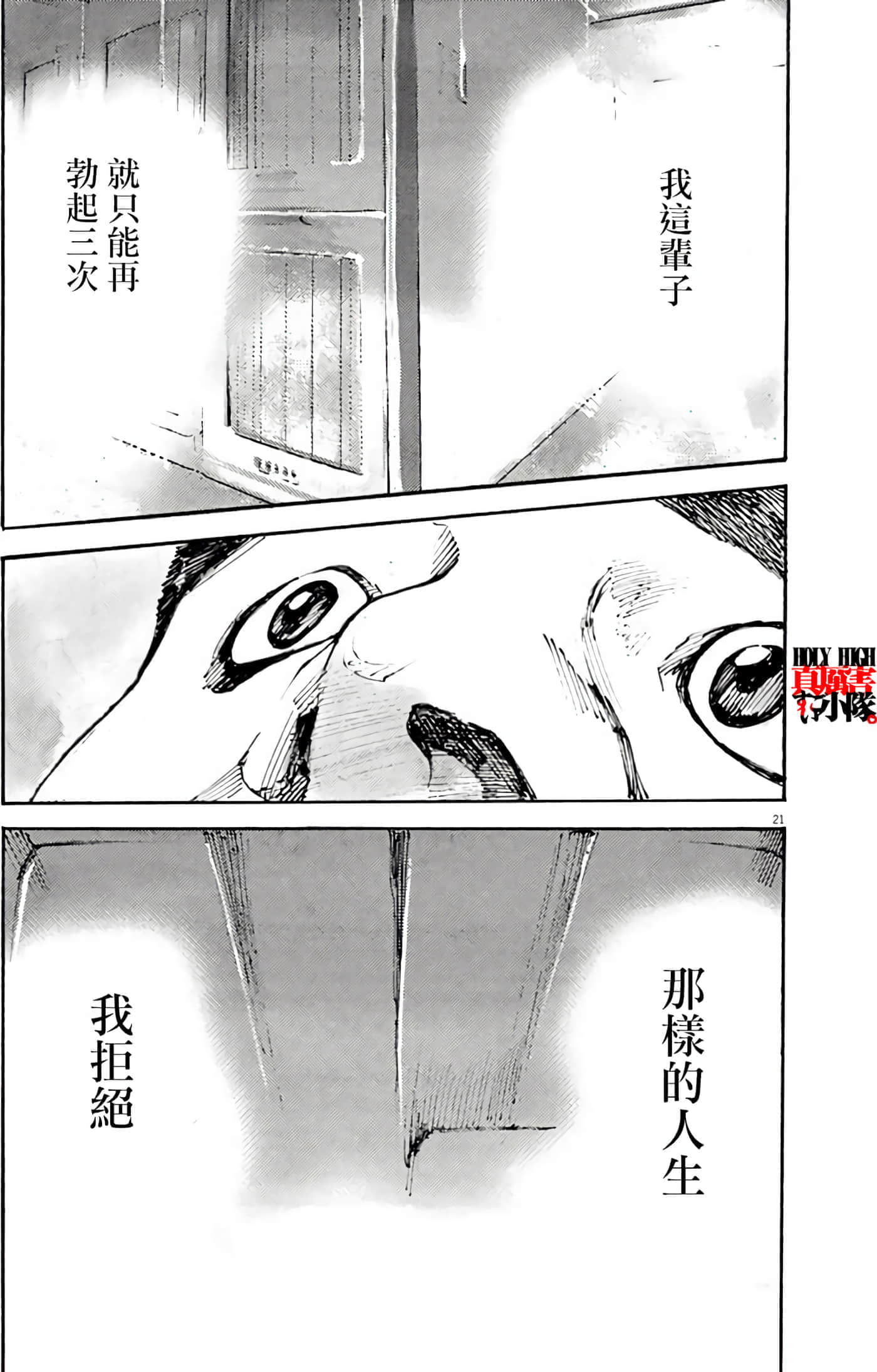 第 21 页