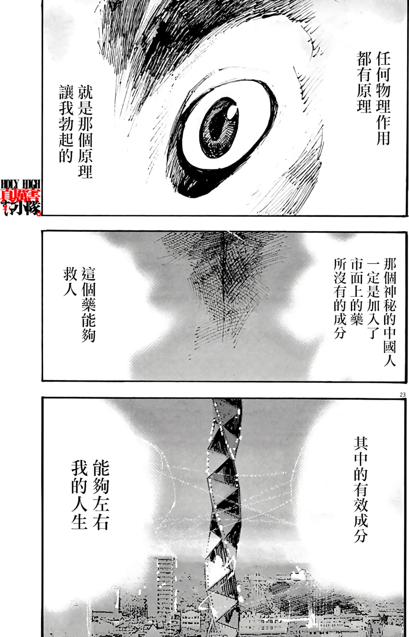 第 23 页