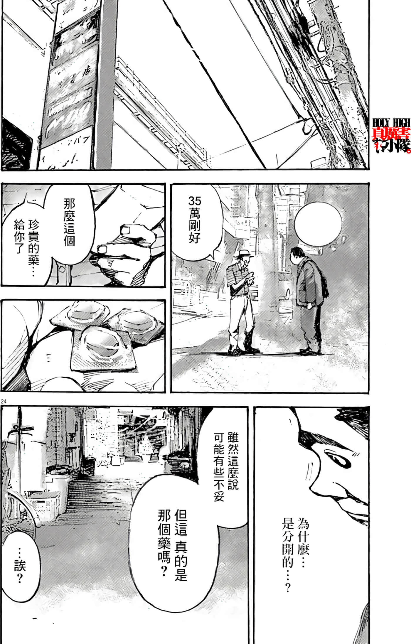 第 24 页